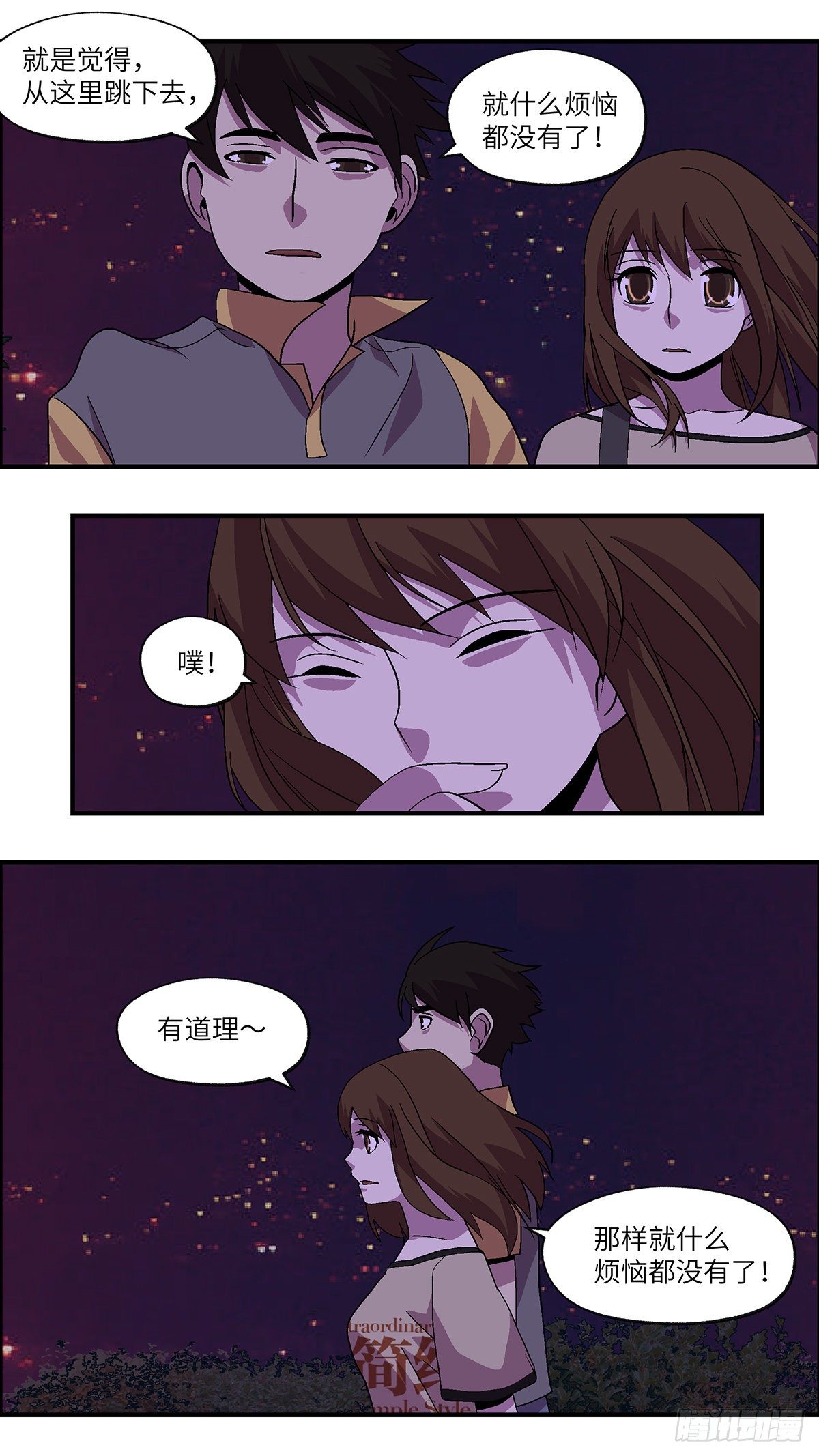 64 破坏恋情的三个步骤 叁-第65话