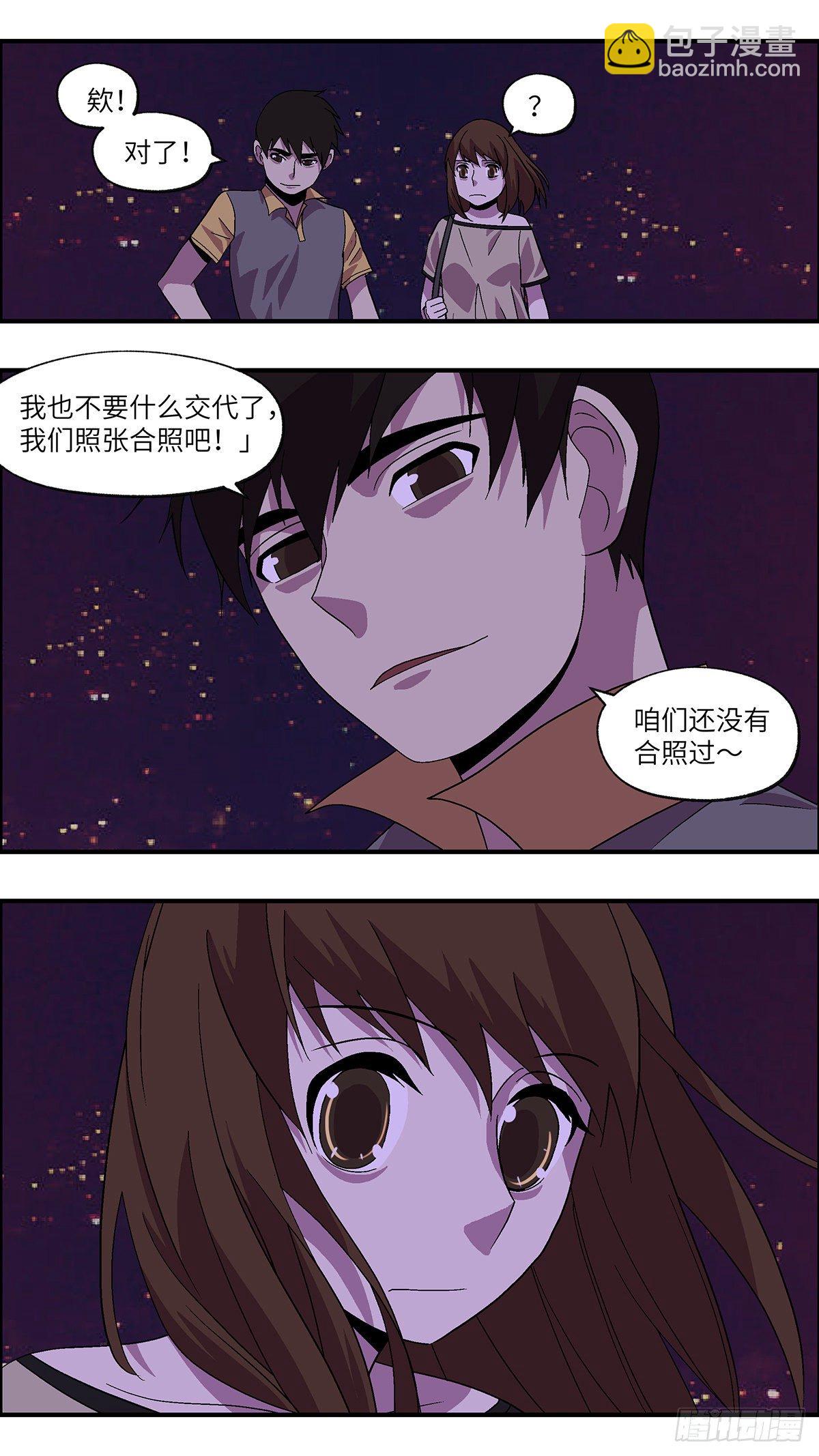 64 破坏恋情的三个步骤 叁-第65话