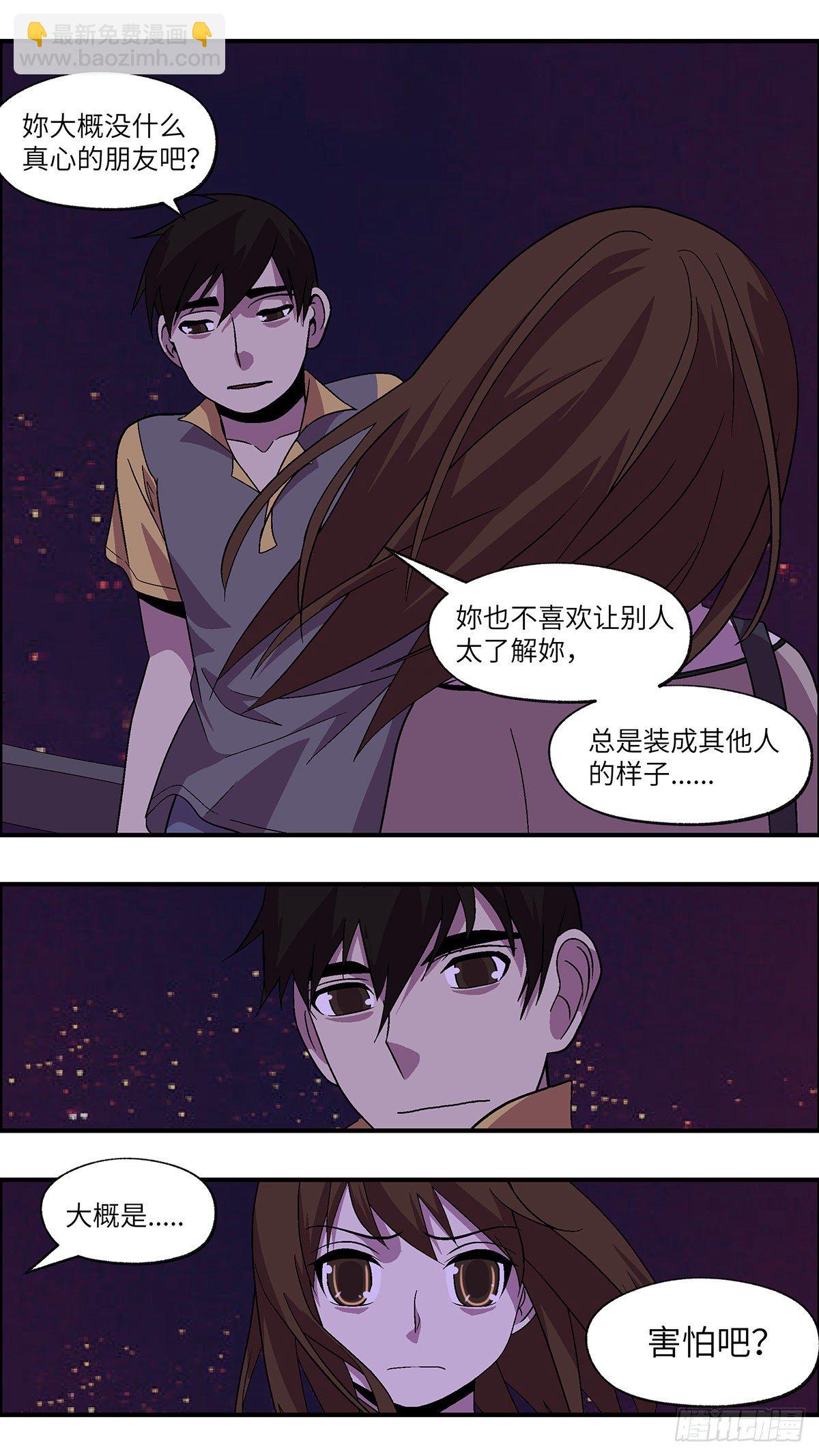 64 破坏恋情的三个步骤 叁-第65话