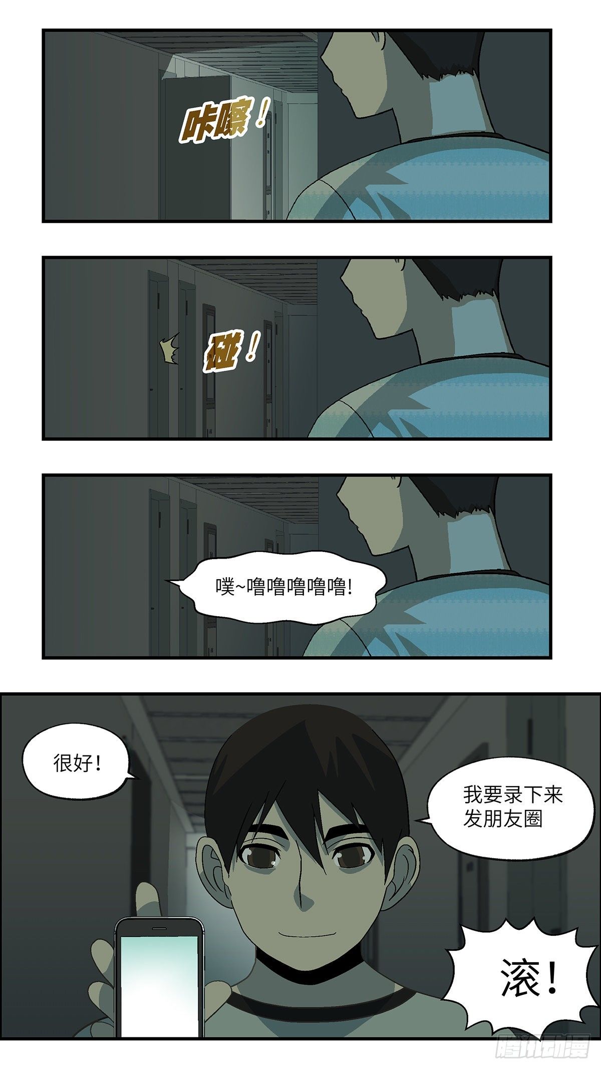 66 赶紧打发赶紧撤 贰-第67话