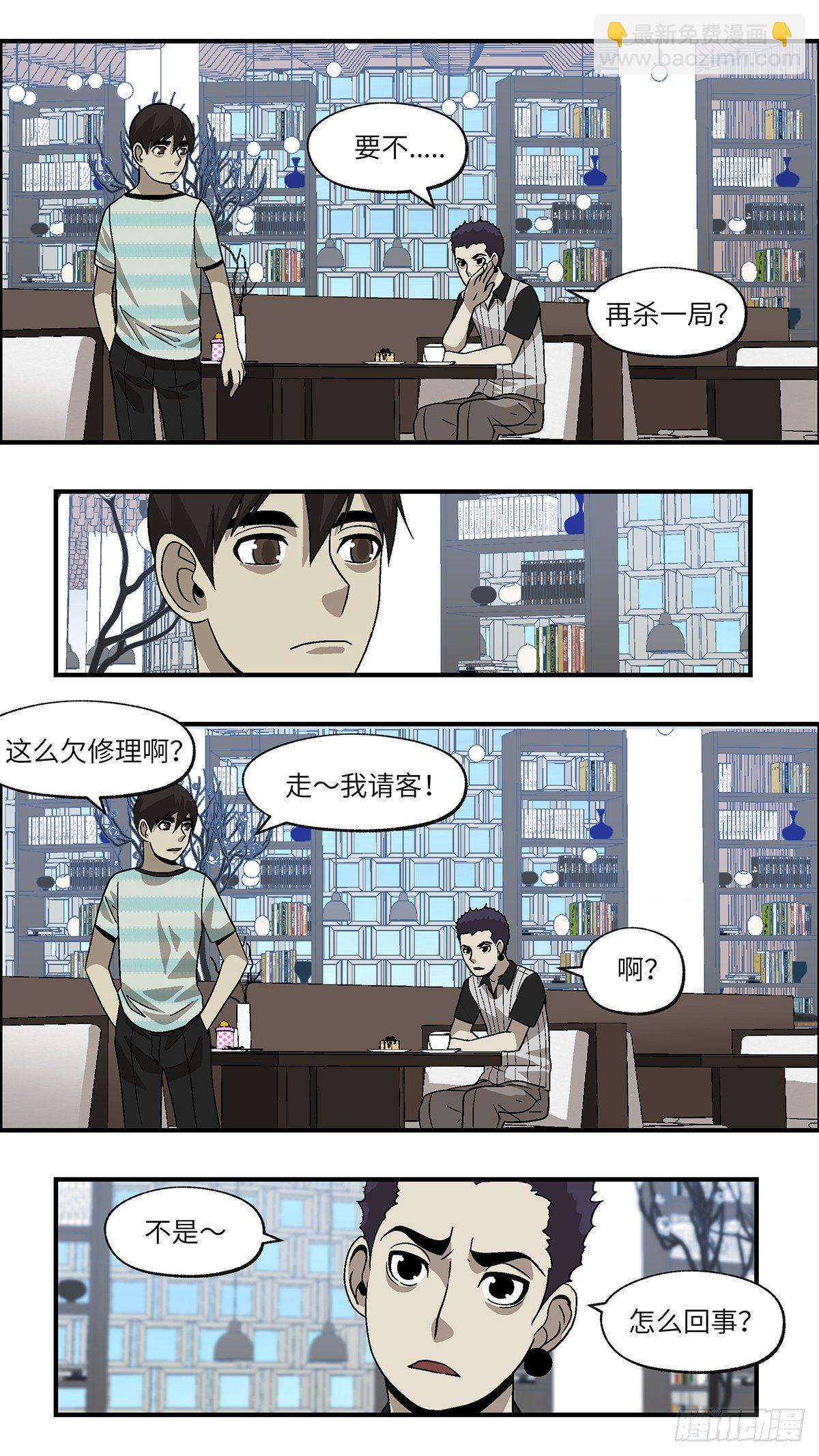 66 赶紧打发赶紧撤 贰-第67话