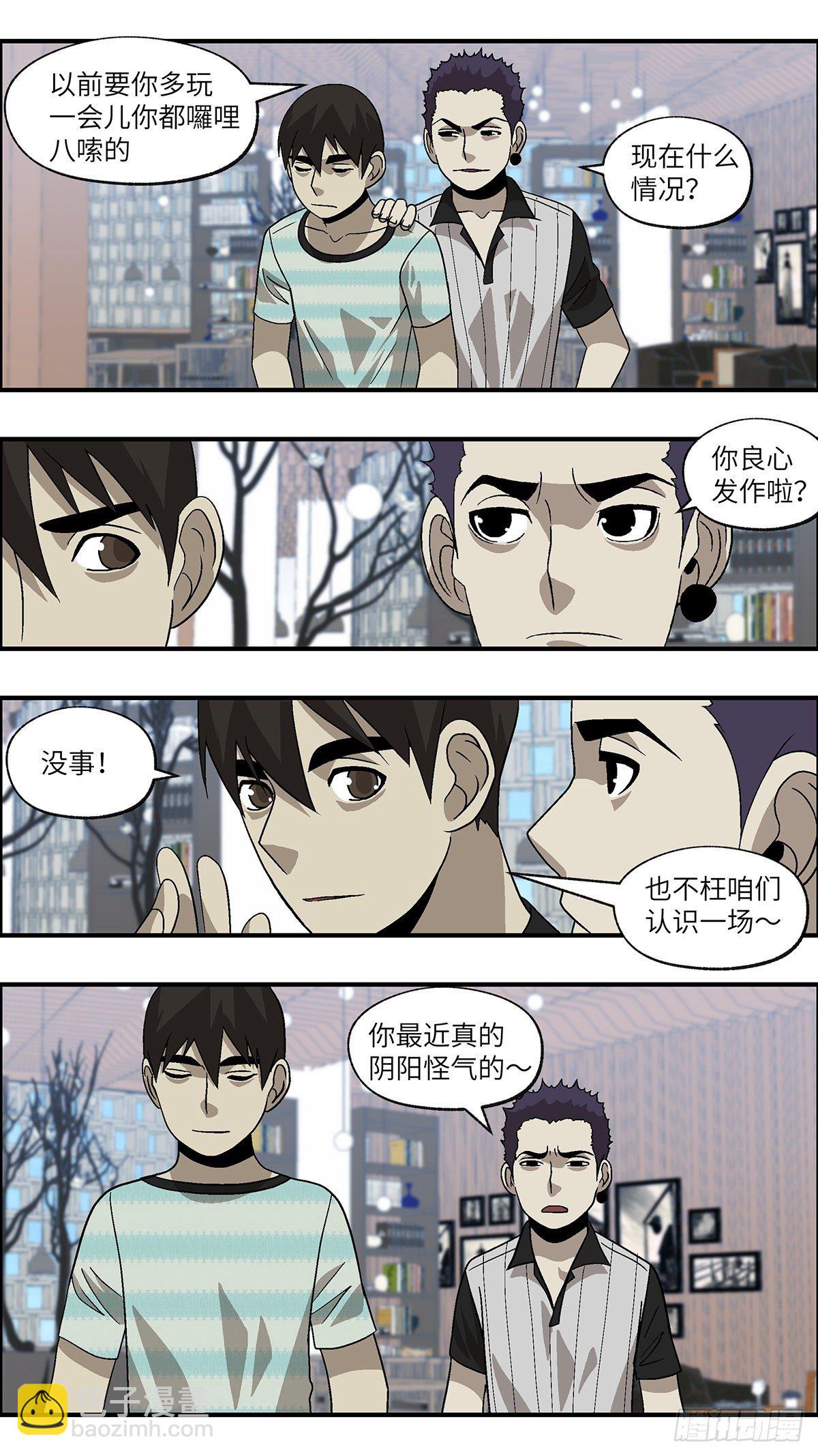 66 赶紧打发赶紧撤 贰-第67话