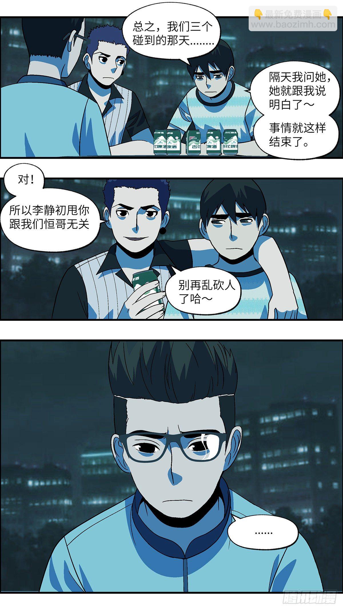 68 赶紧打发赶紧撤 肆-第69话