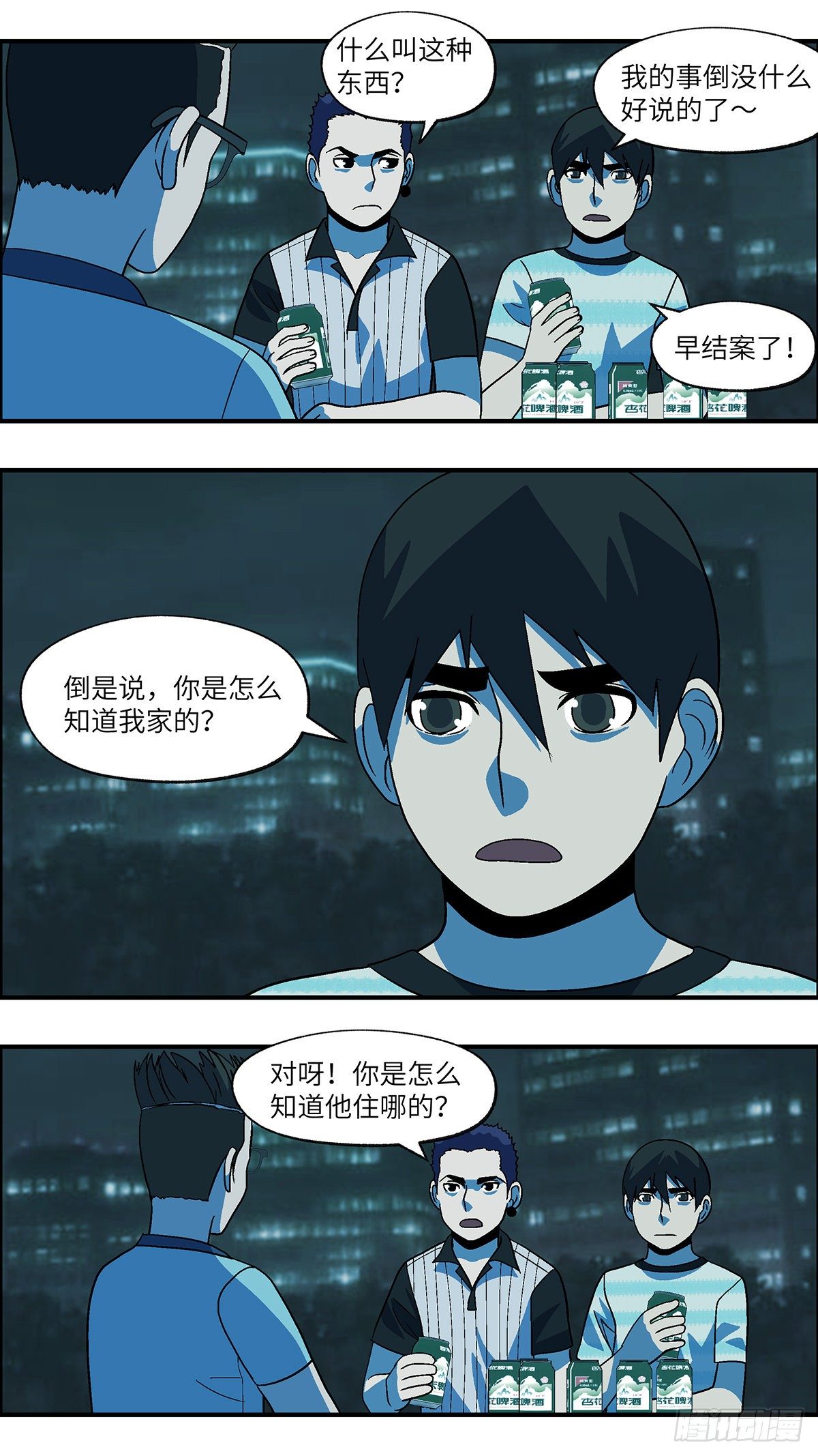 68 赶紧打发赶紧撤 肆-第69话