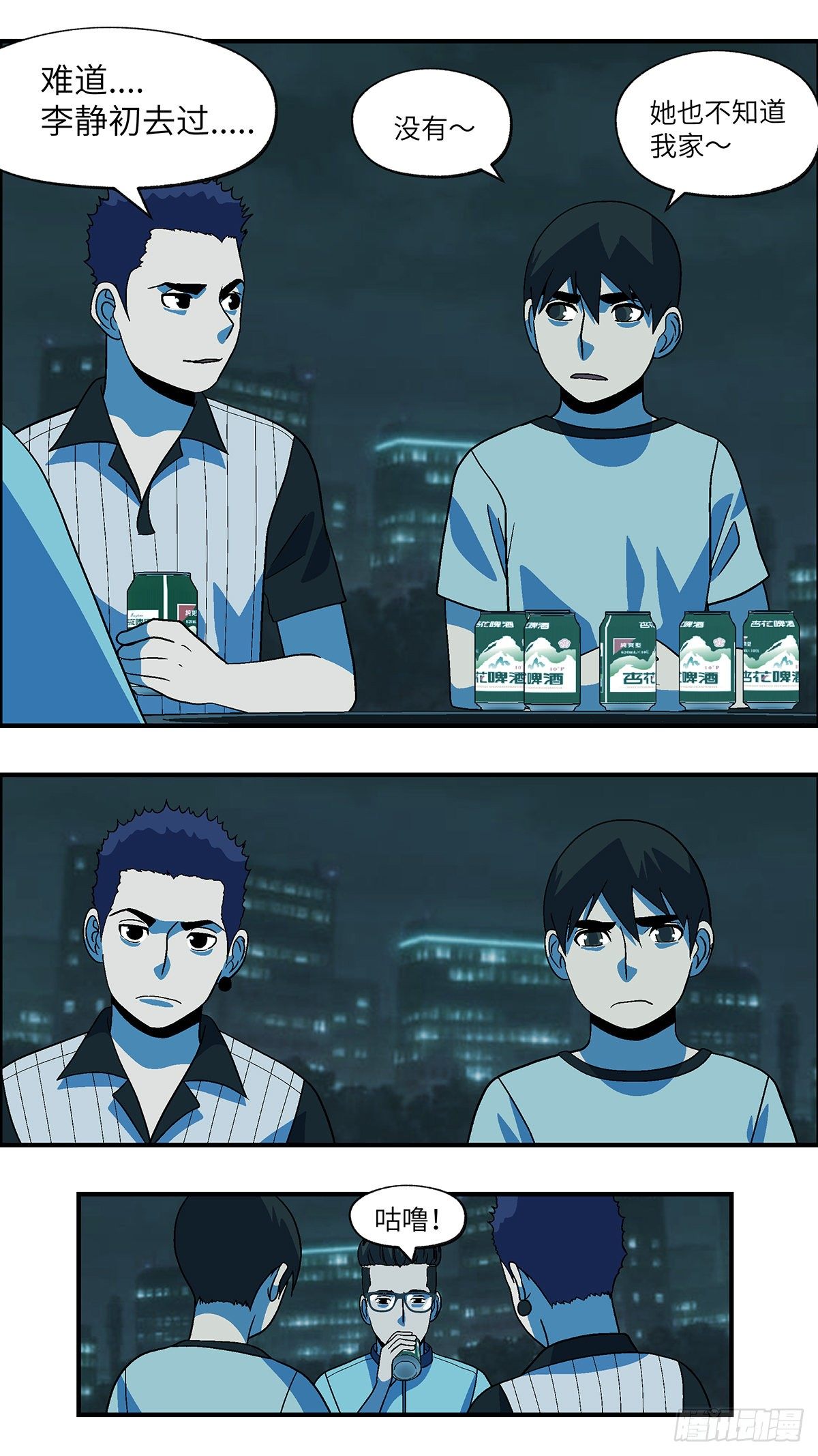 68 赶紧打发赶紧撤 肆-第69话