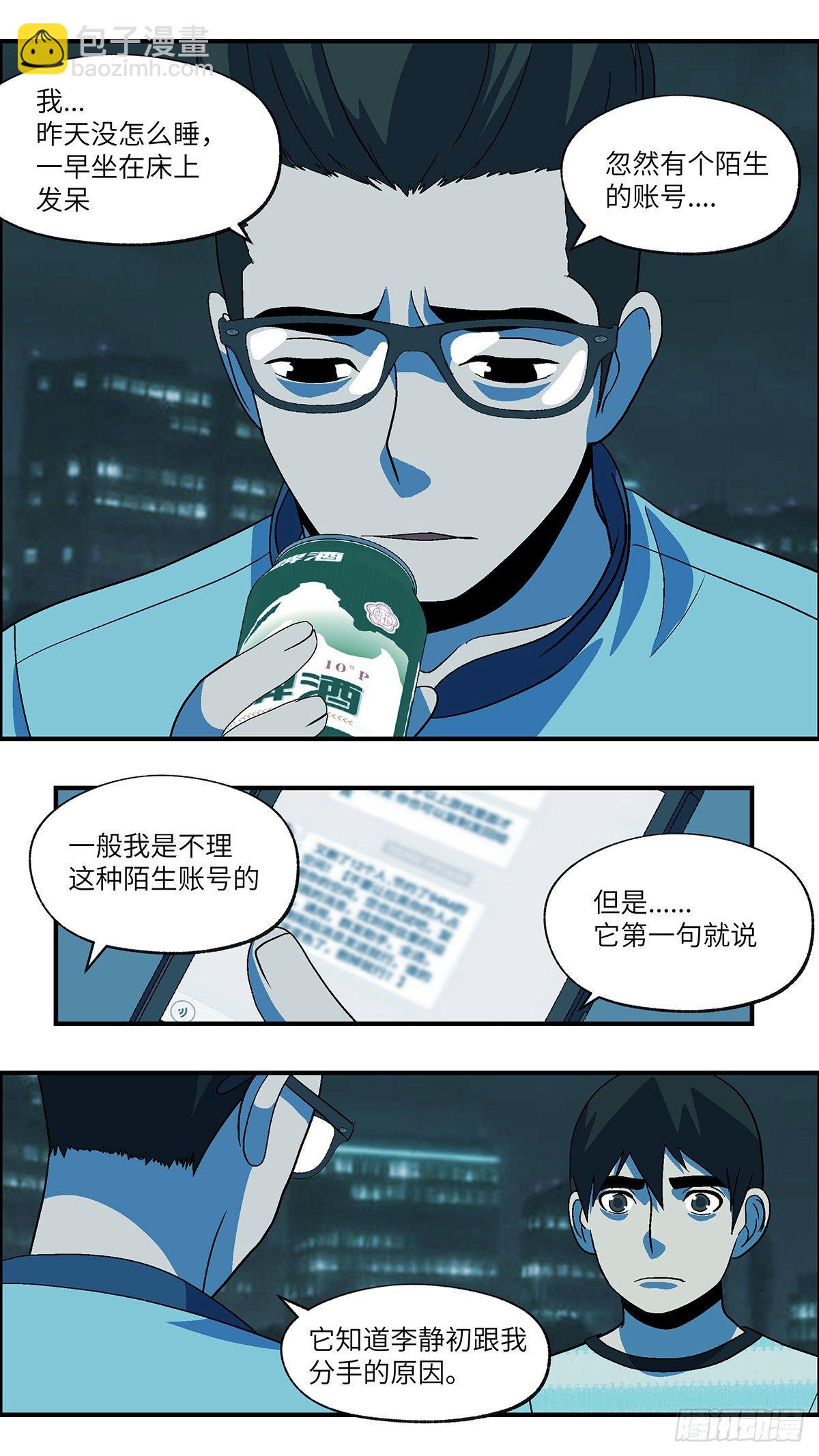 68 赶紧打发赶紧撤 肆-第69话