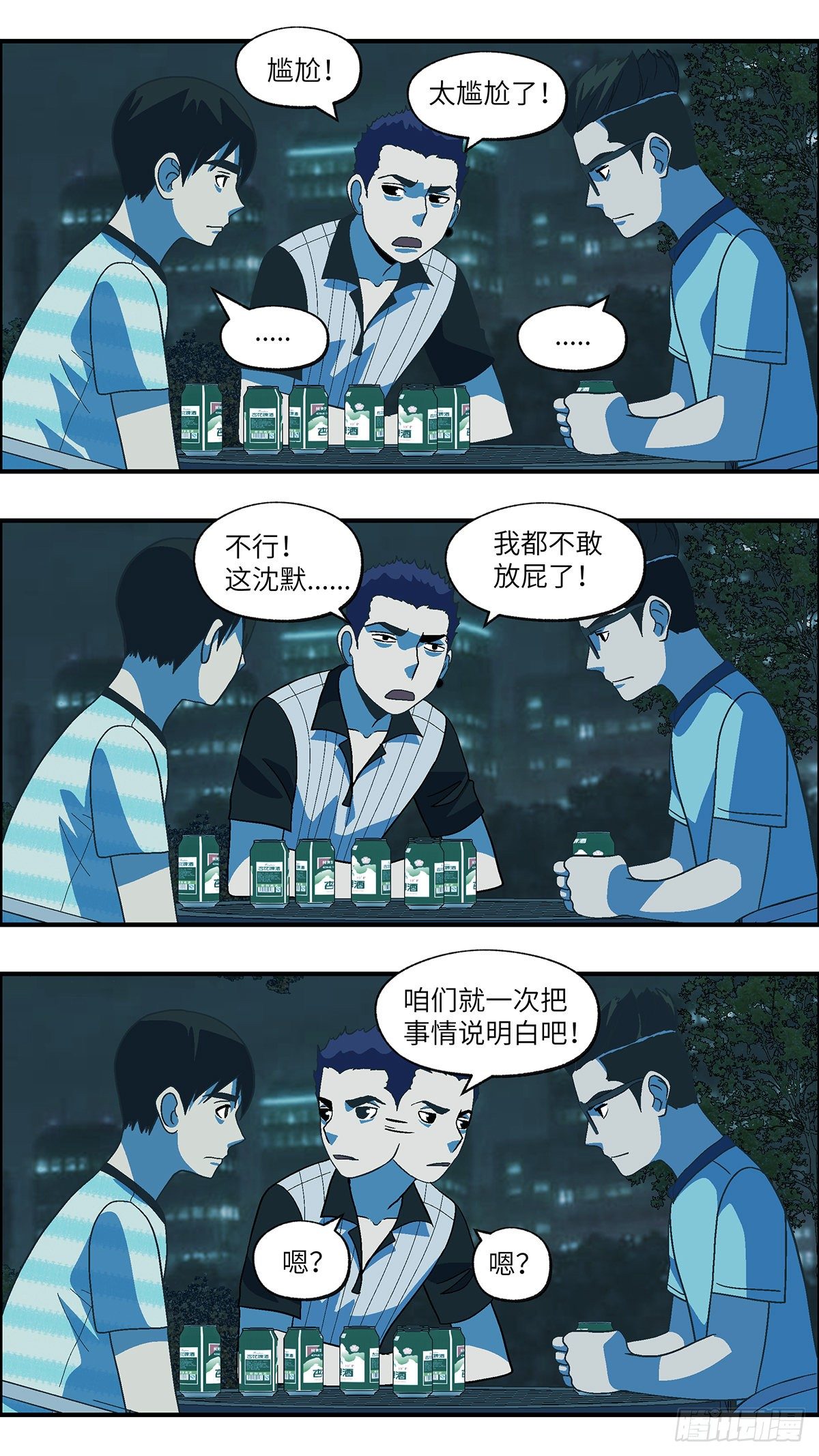 68 赶紧打发赶紧撤 肆-第69话