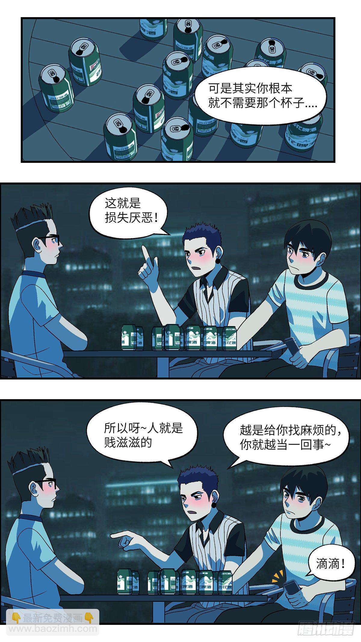 70 赶紧打发赶紧撤 陆-第71话