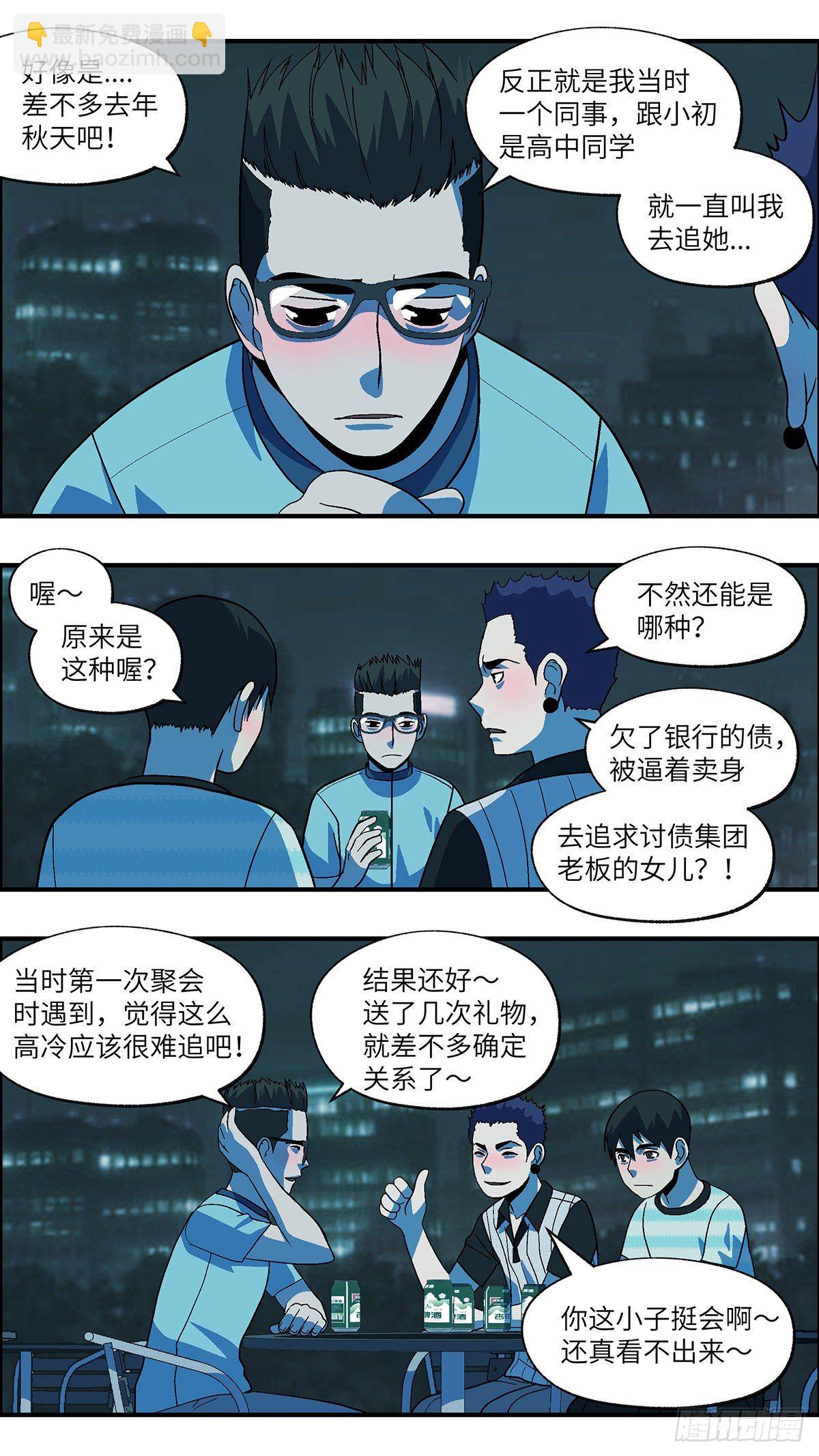 70 赶紧打发赶紧撤 陆-第71话