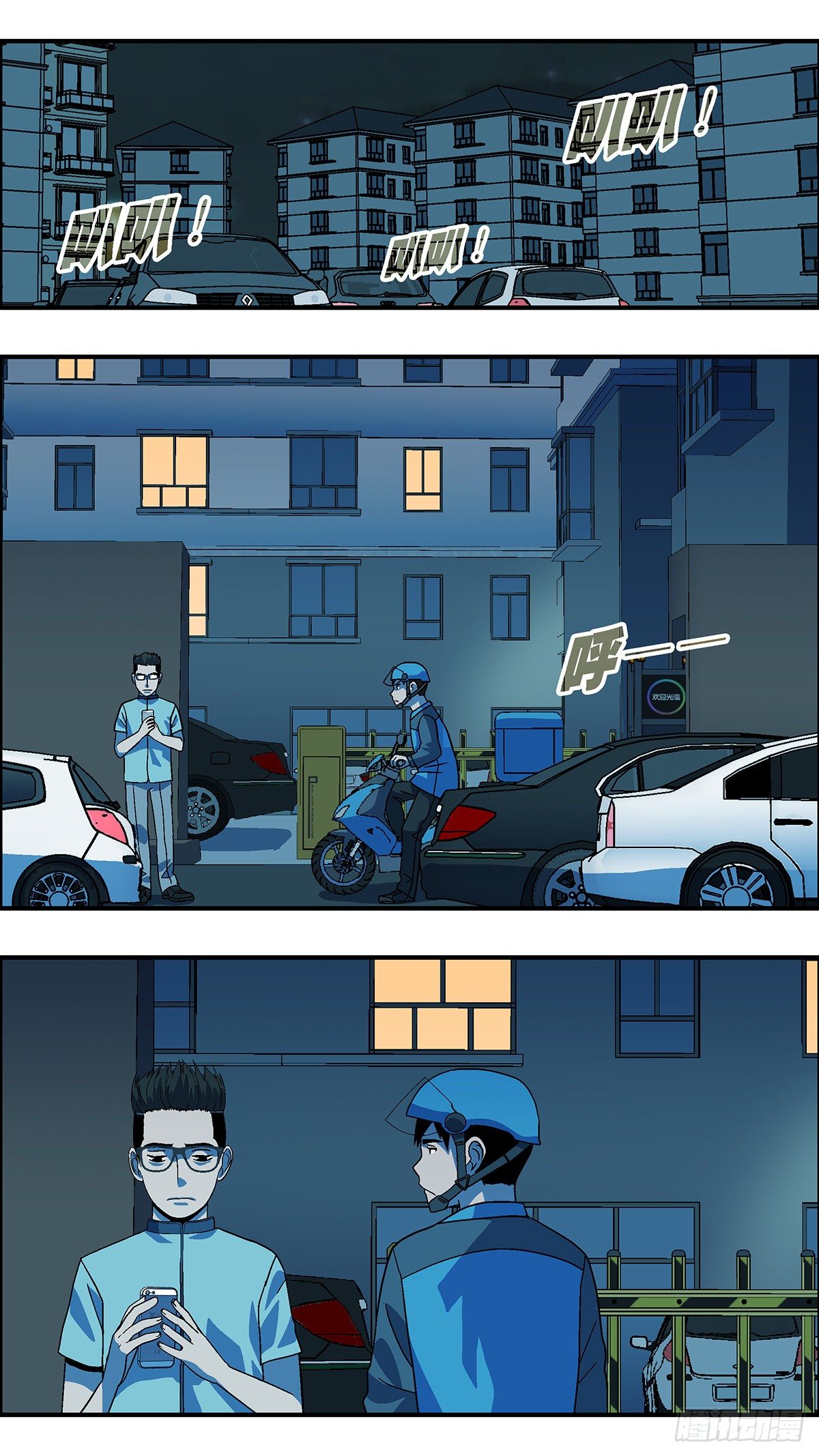 72 爱那个伤害自己的人 贰-第73话