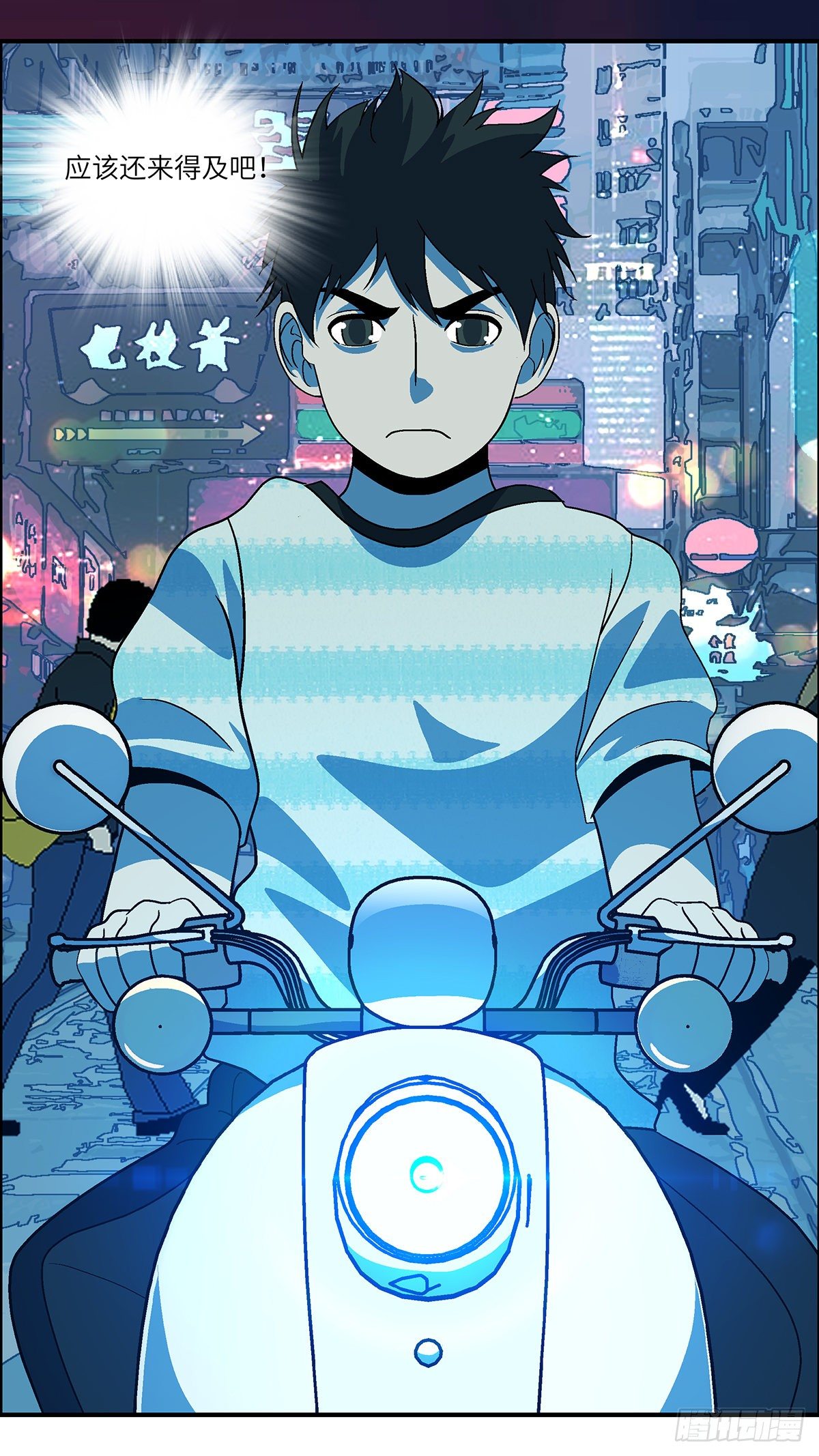 72 爱那个伤害自己的人 贰-第73话