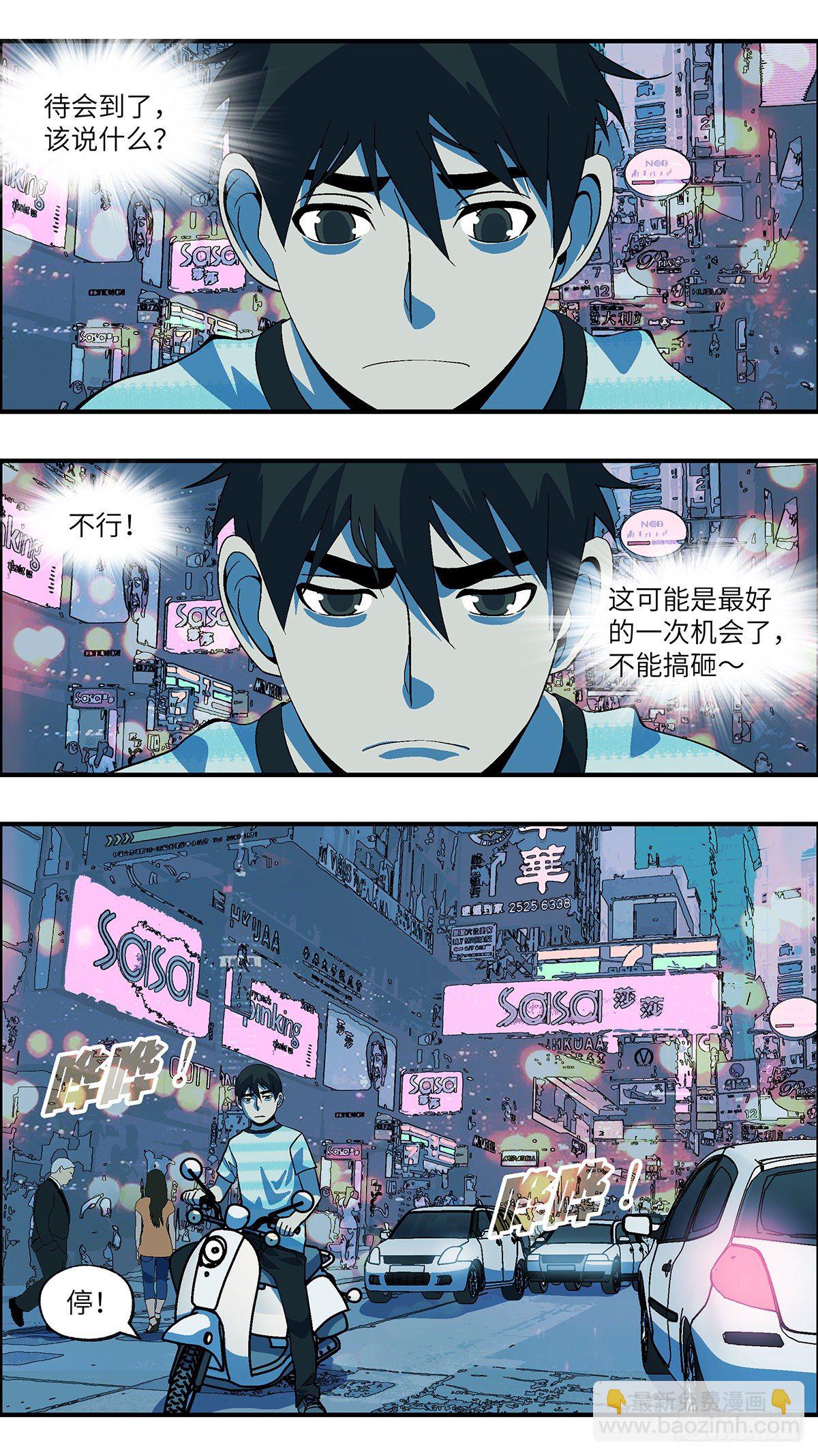 72 爱那个伤害自己的人 贰-第73话