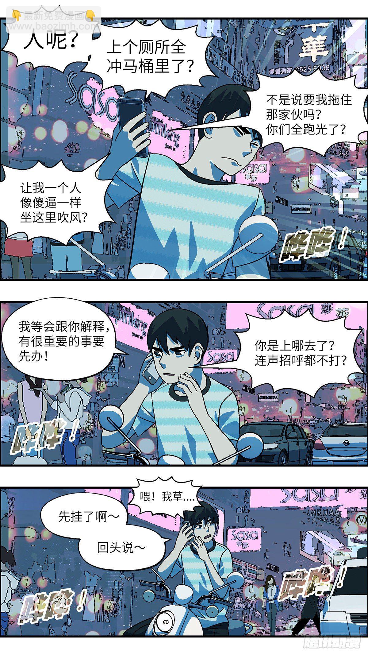 72 爱那个伤害自己的人 贰-第73话