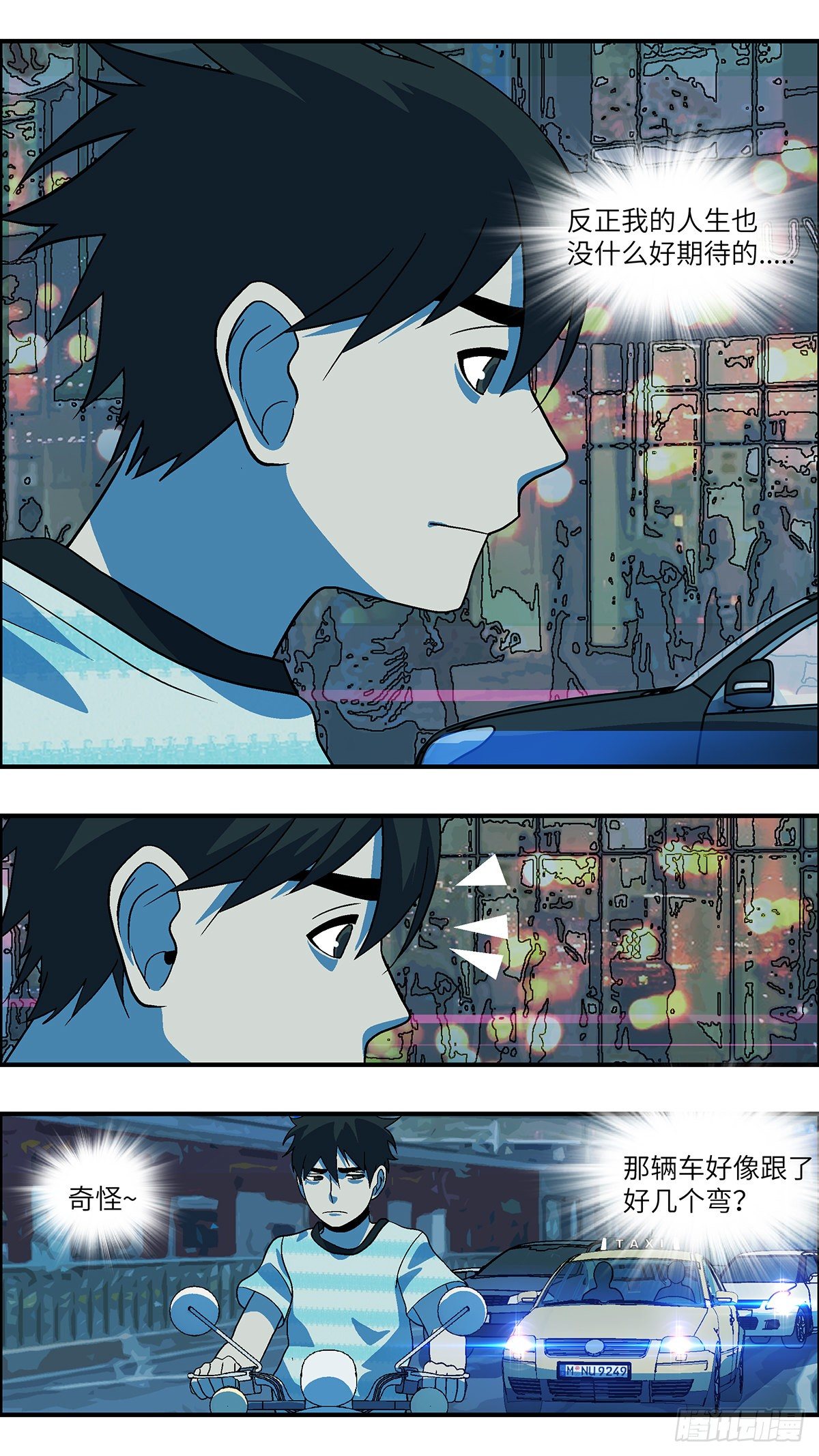 72 爱那个伤害自己的人 贰-第73话