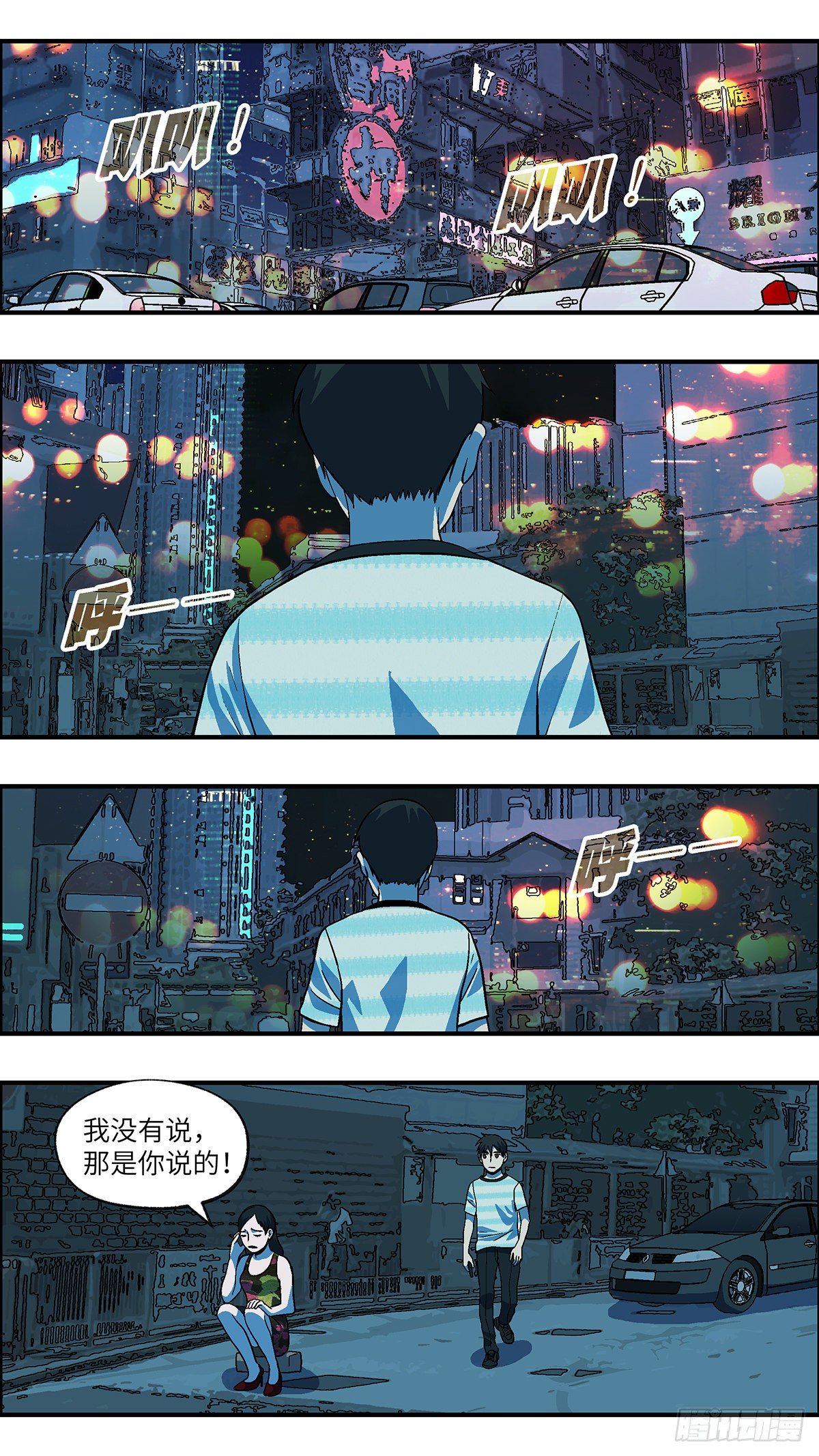 74 爱那个伤害自己的人 肆-第75话