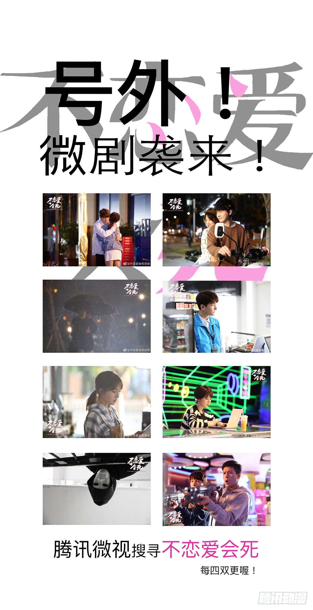 74 爱那个伤害自己的人 肆-第75话