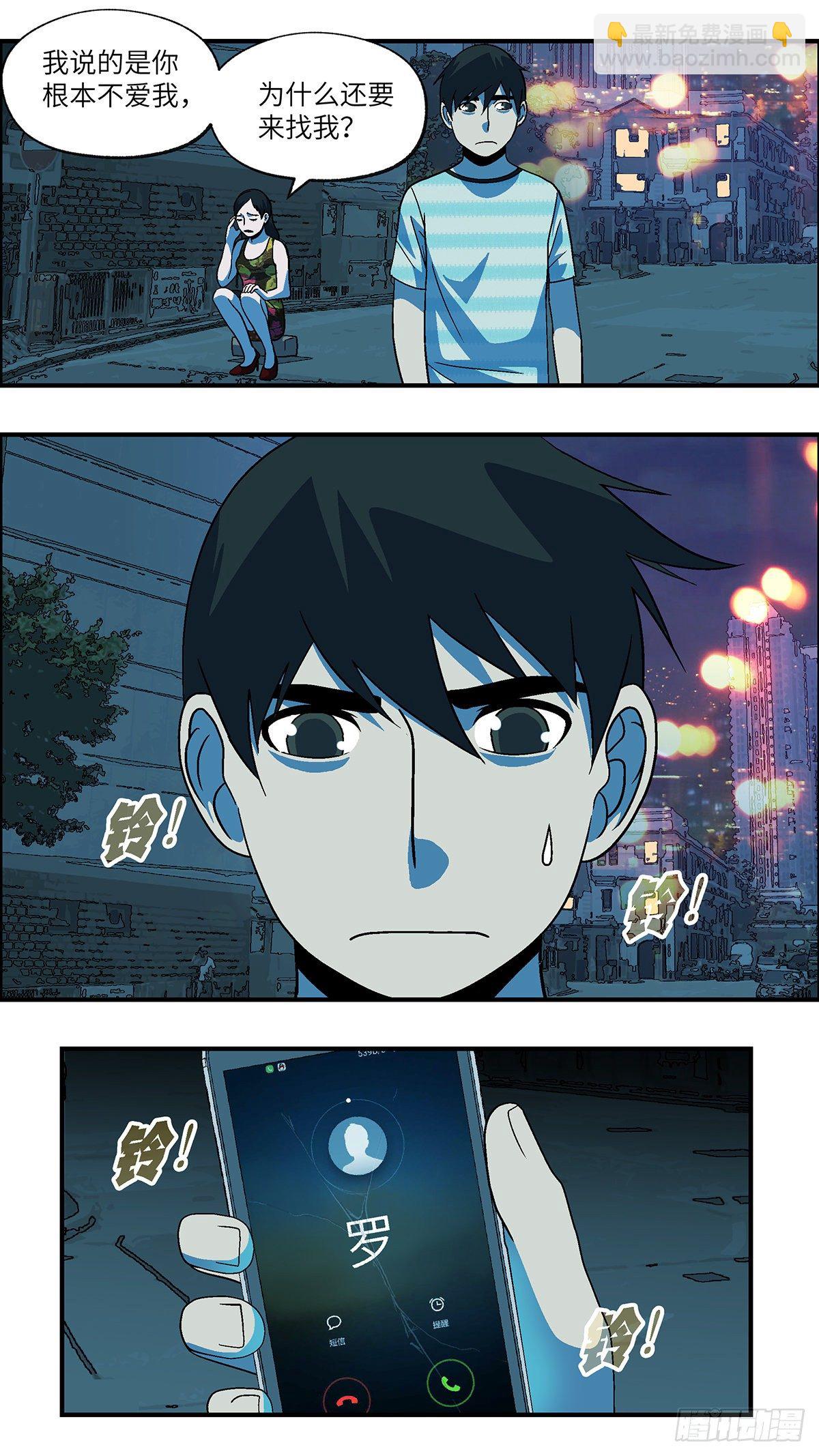 74 爱那个伤害自己的人 肆-第75话