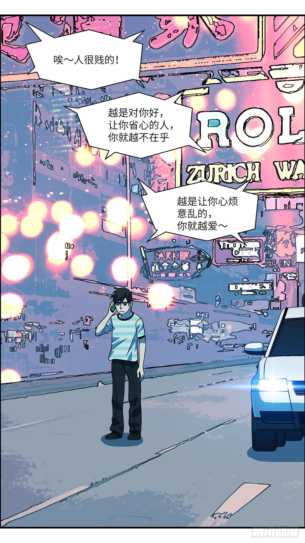 74 爱那个伤害自己的人 肆-第75话