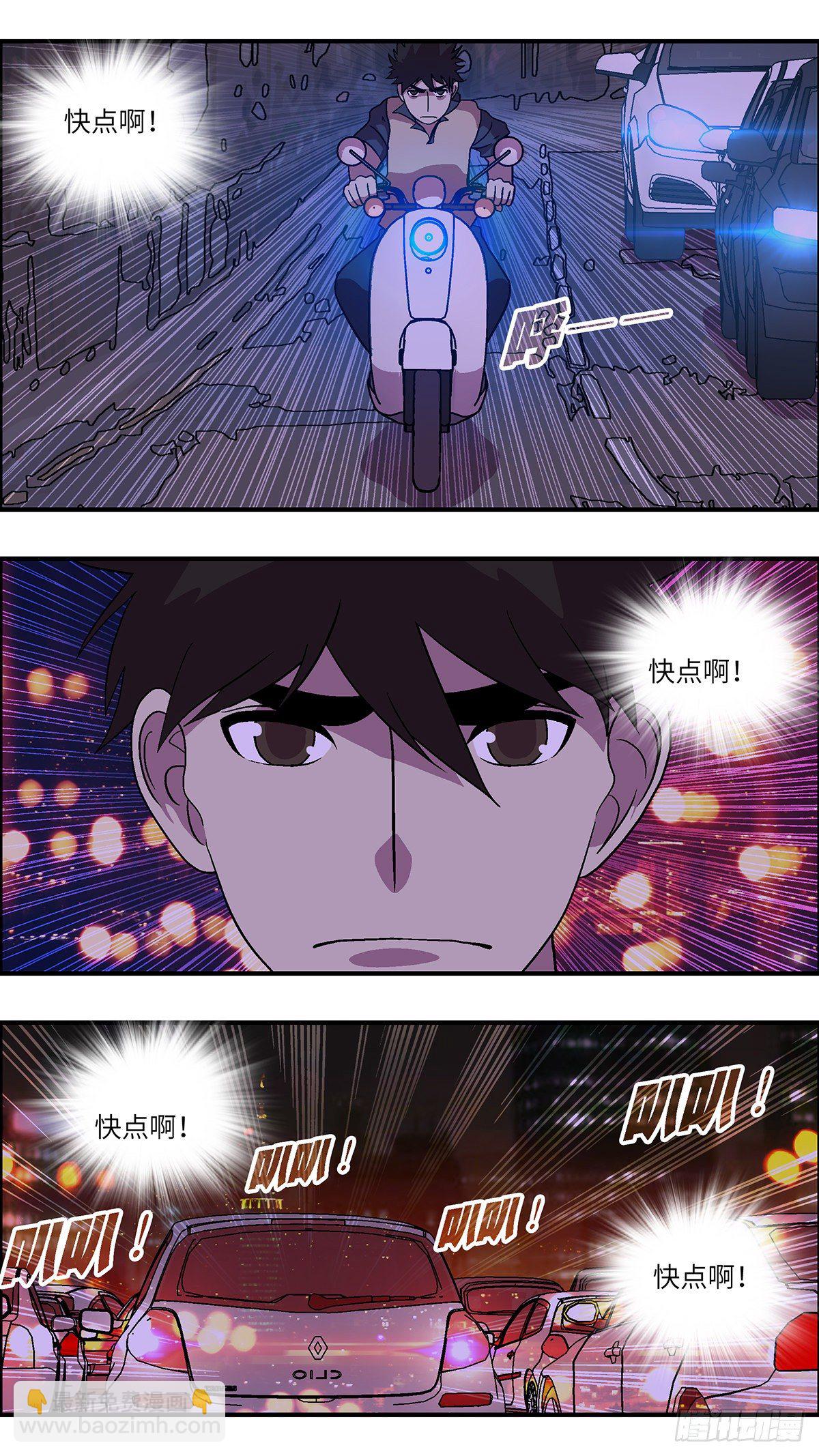 76 中断联系 贰-第77话