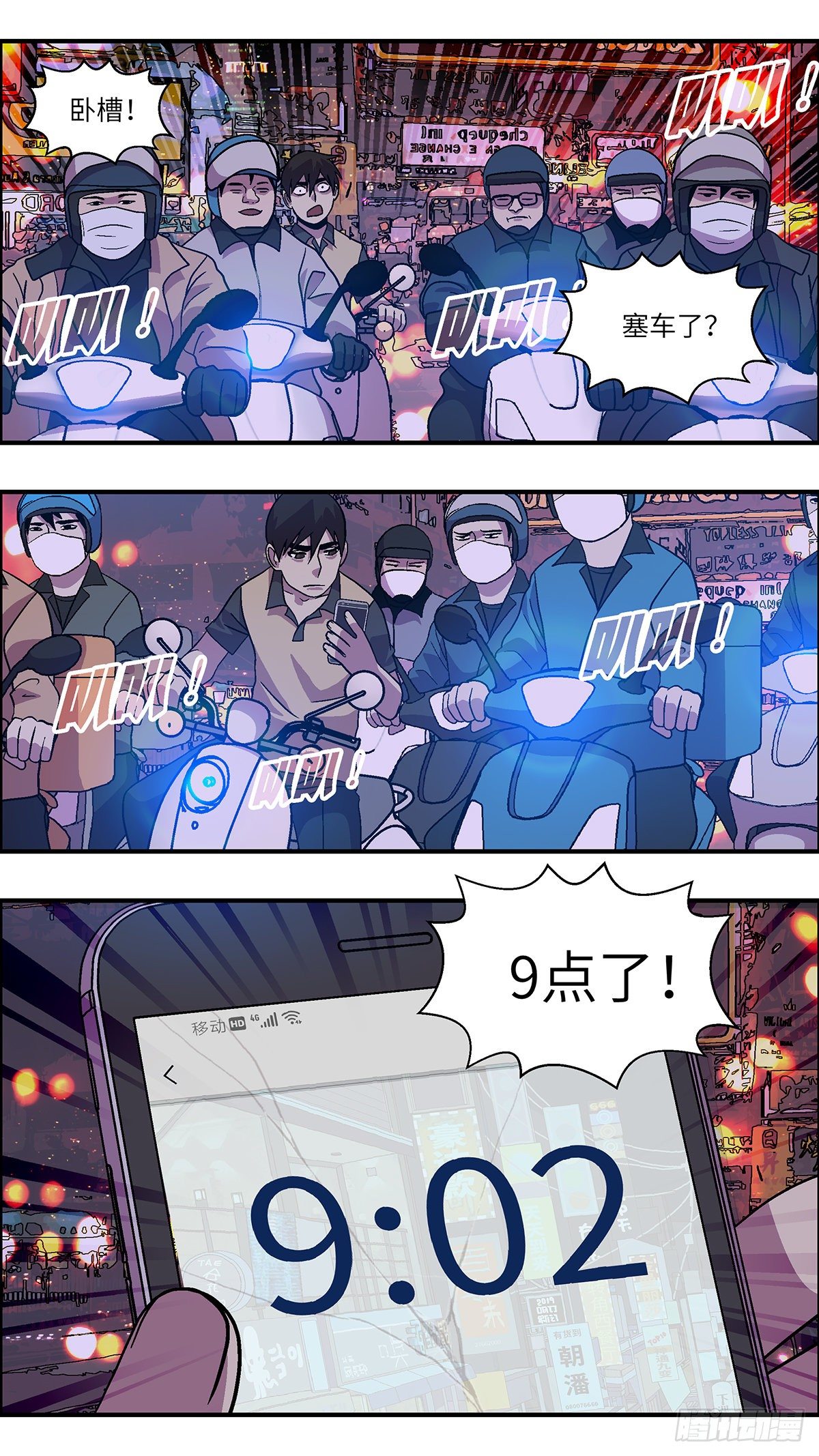 76 中断联系 贰-第77话