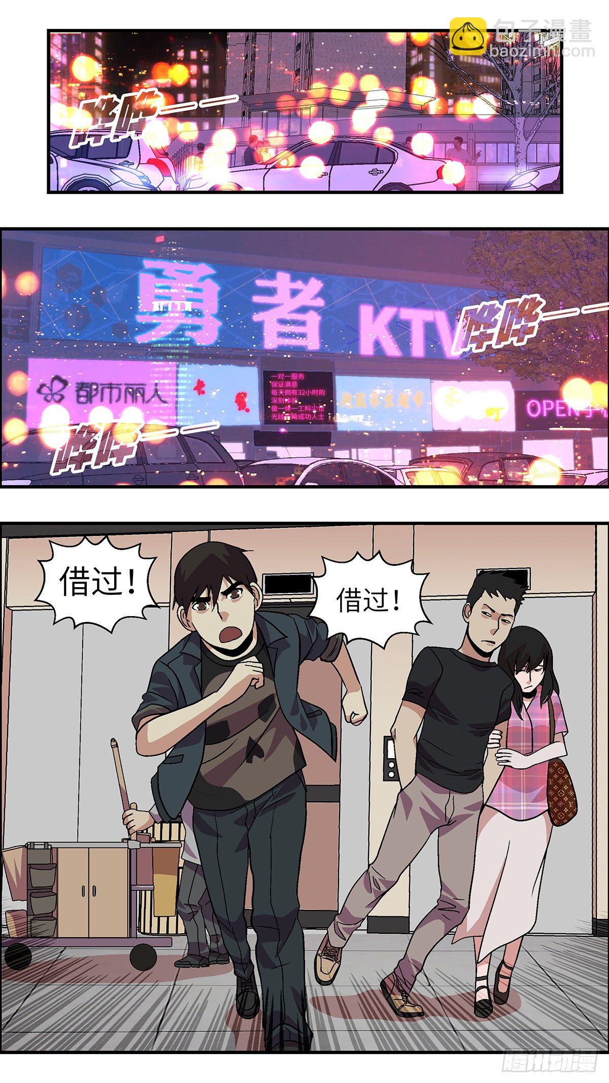 76 中断联系 贰-第77话