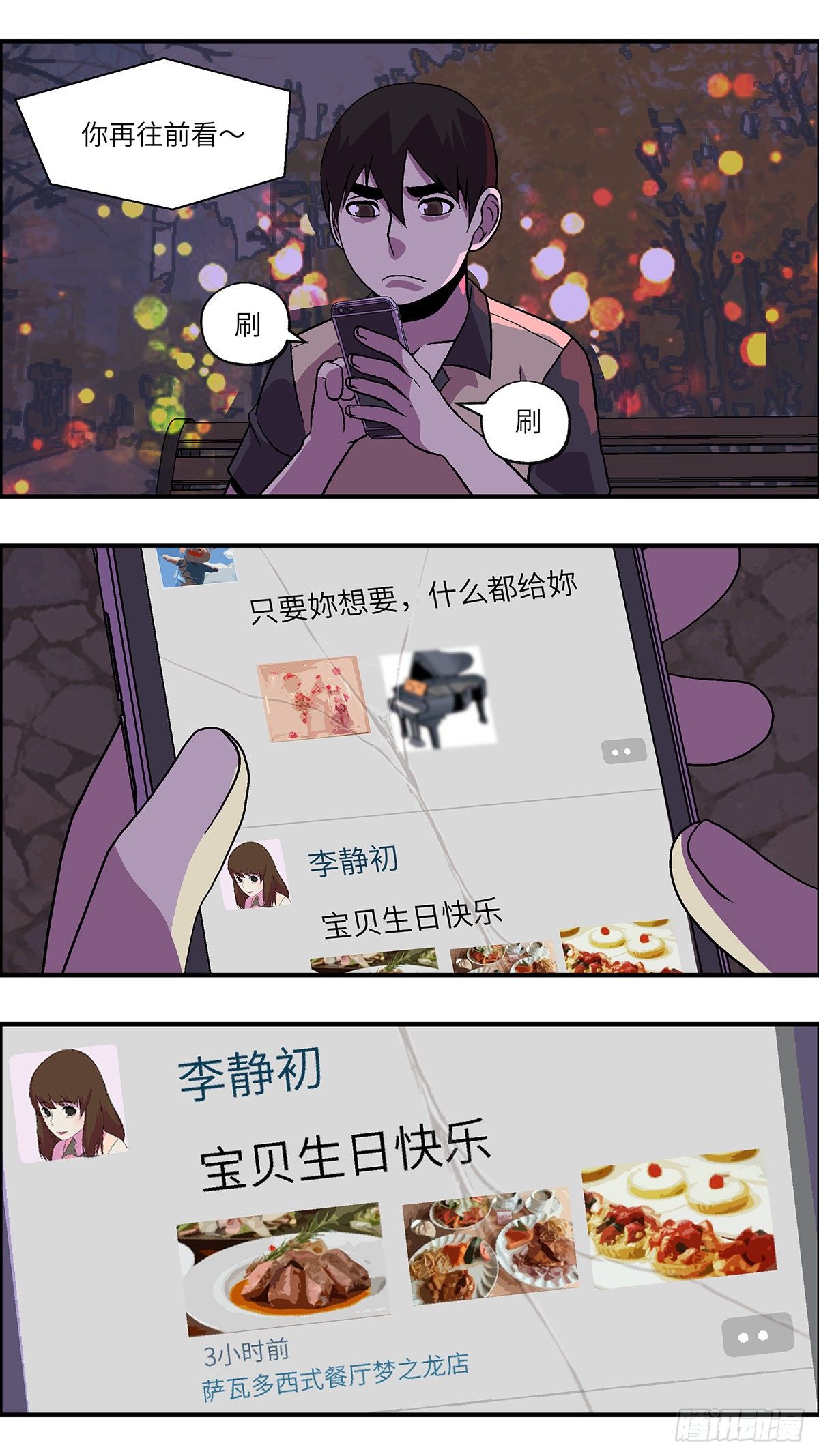 76 中断联系 贰-第77话