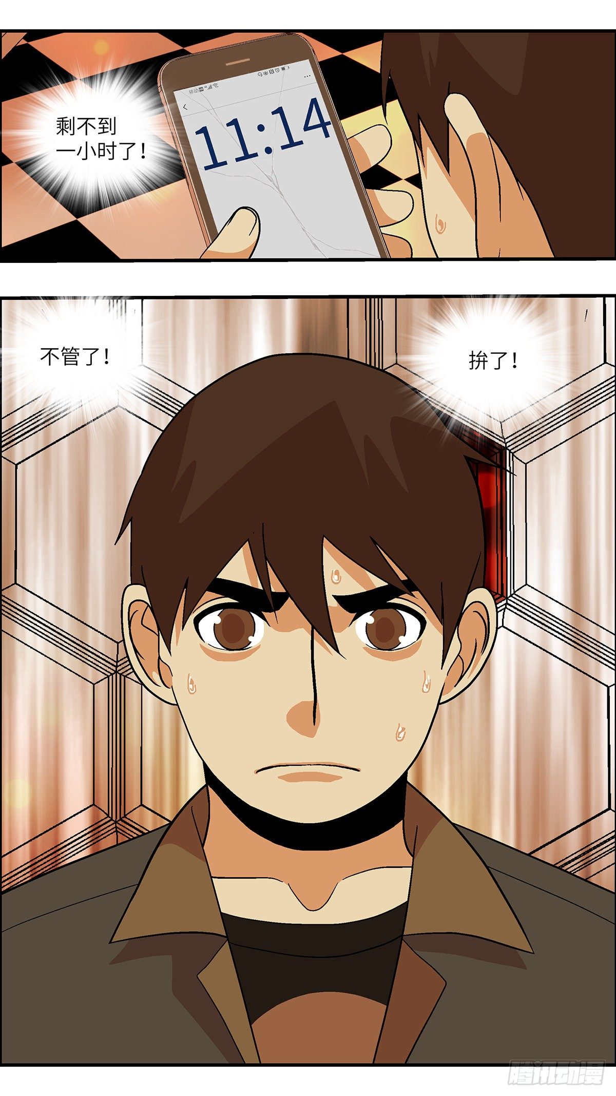 78 中断联系 肆-第79话