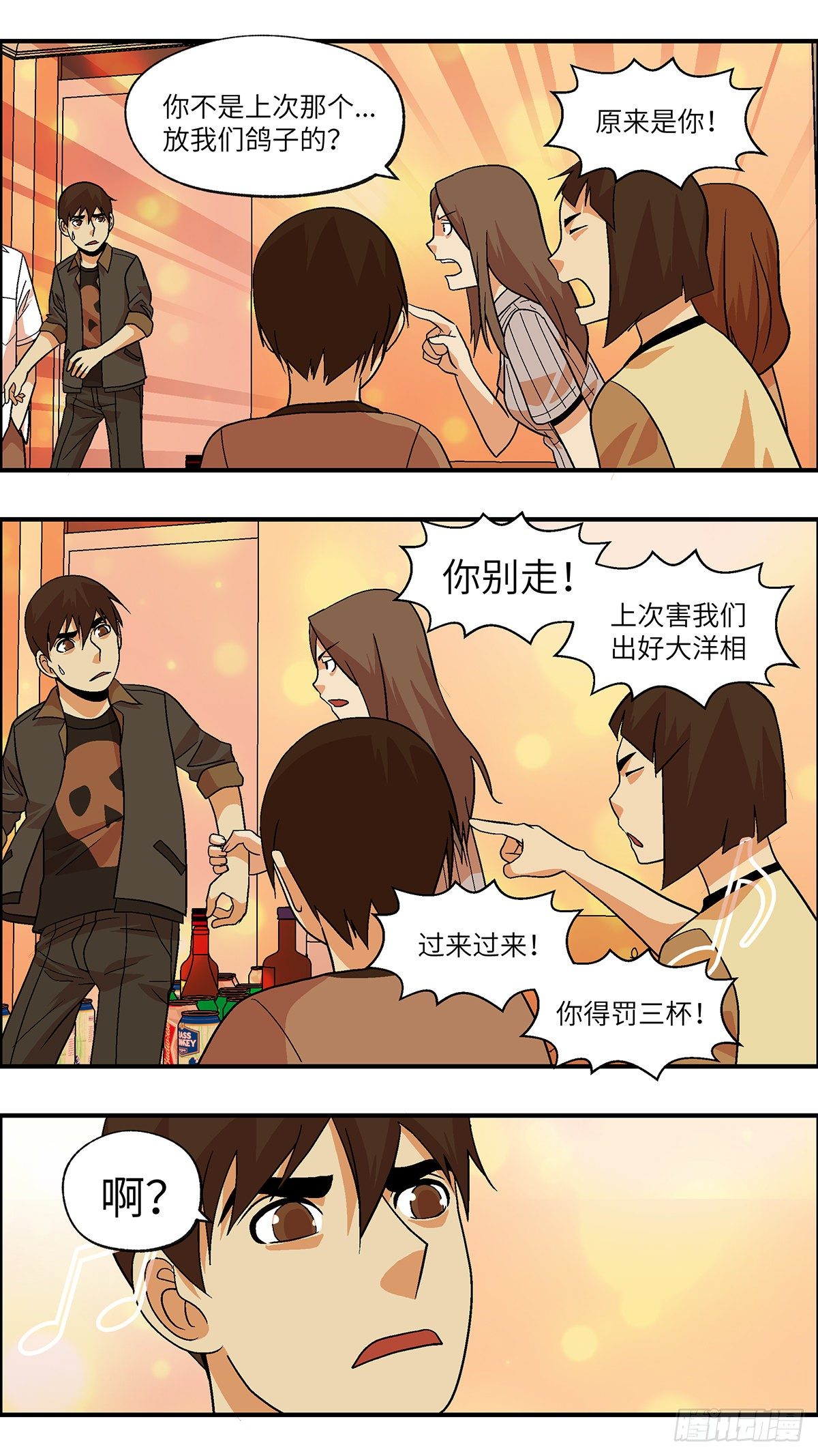 78 中断联系 肆-第79话