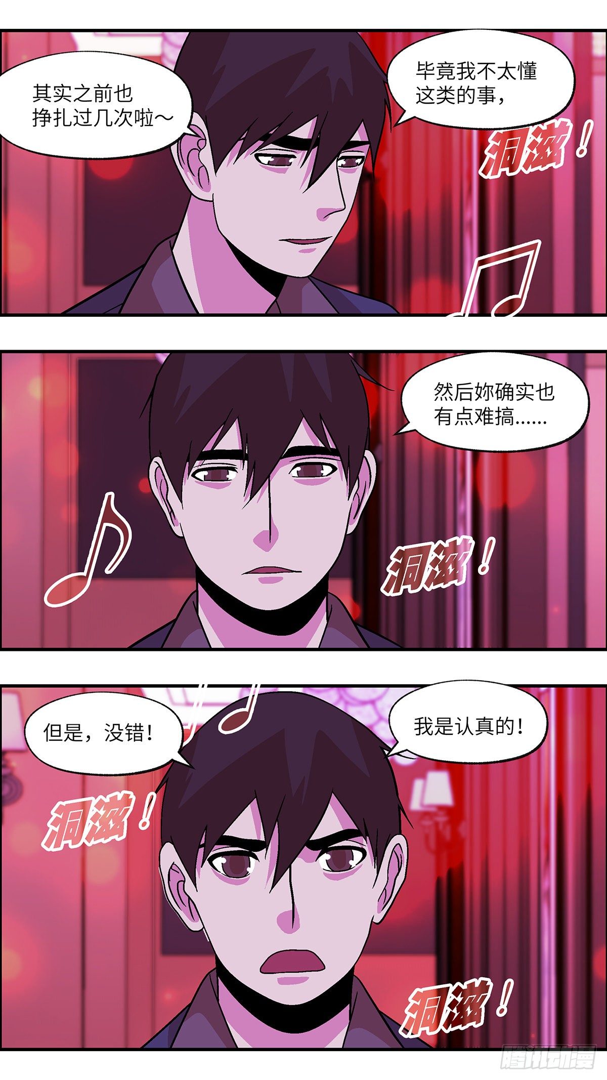 80 中断联系 陆-第81话