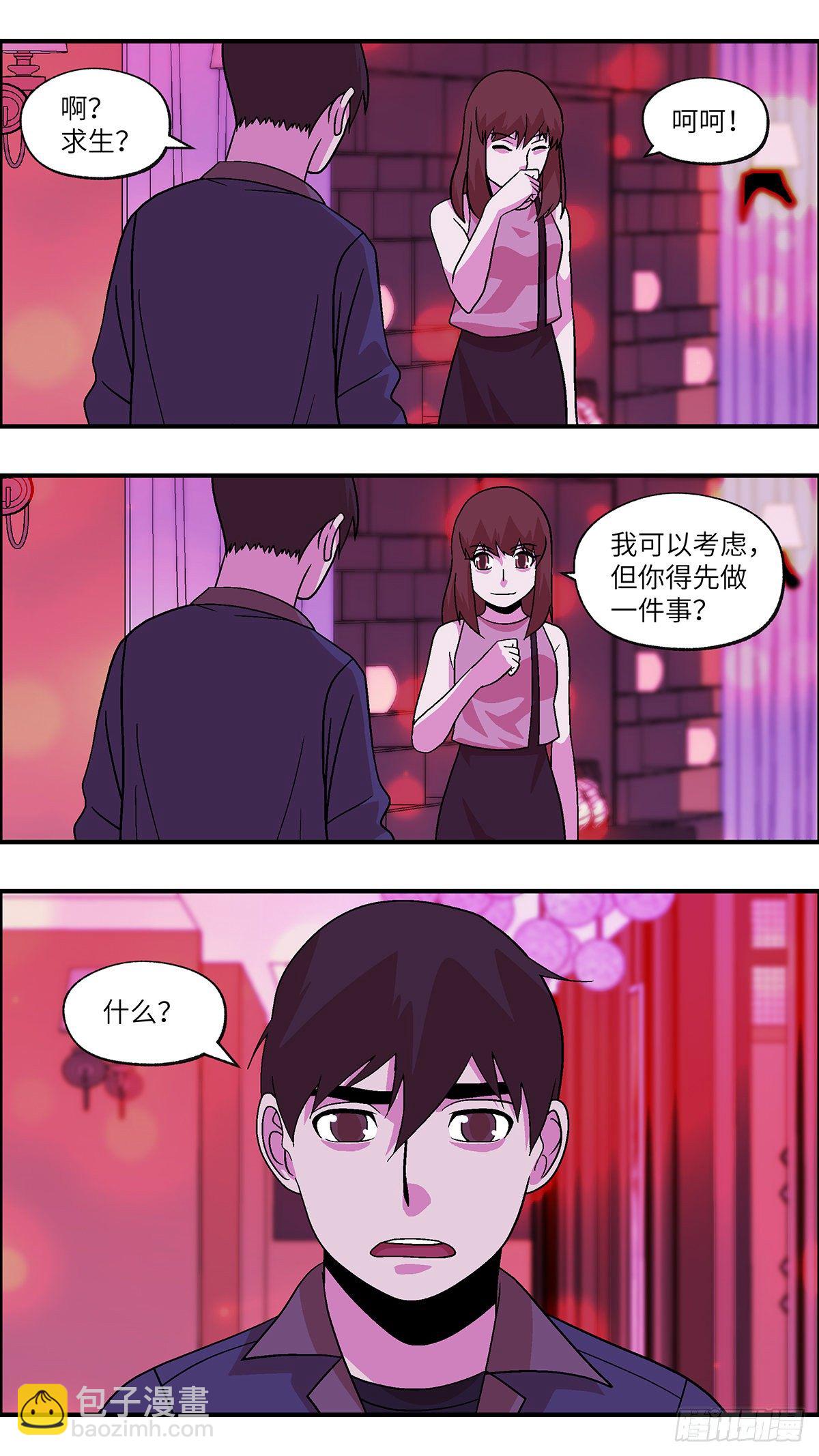 80 中断联系 陆-第81话