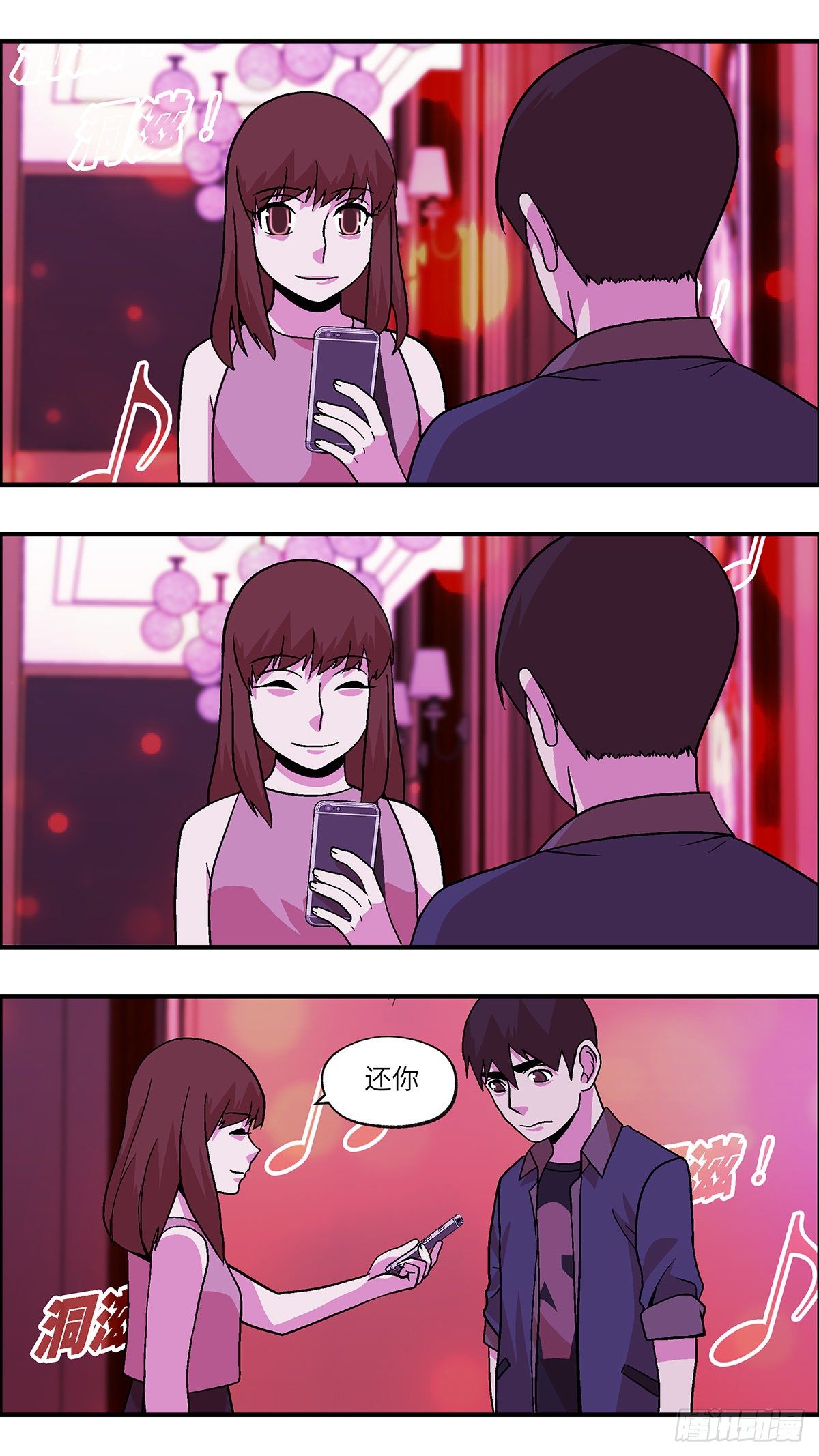 82 中断联系 捌-第83话