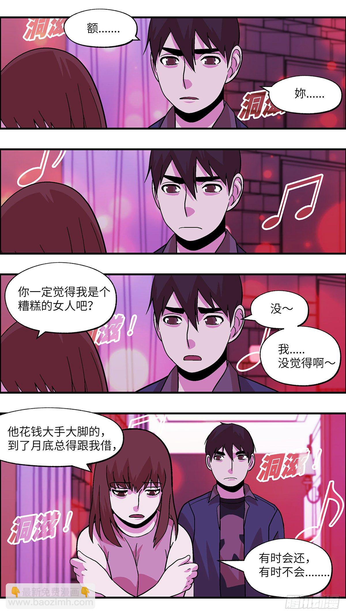 82 中断联系 捌-第83话