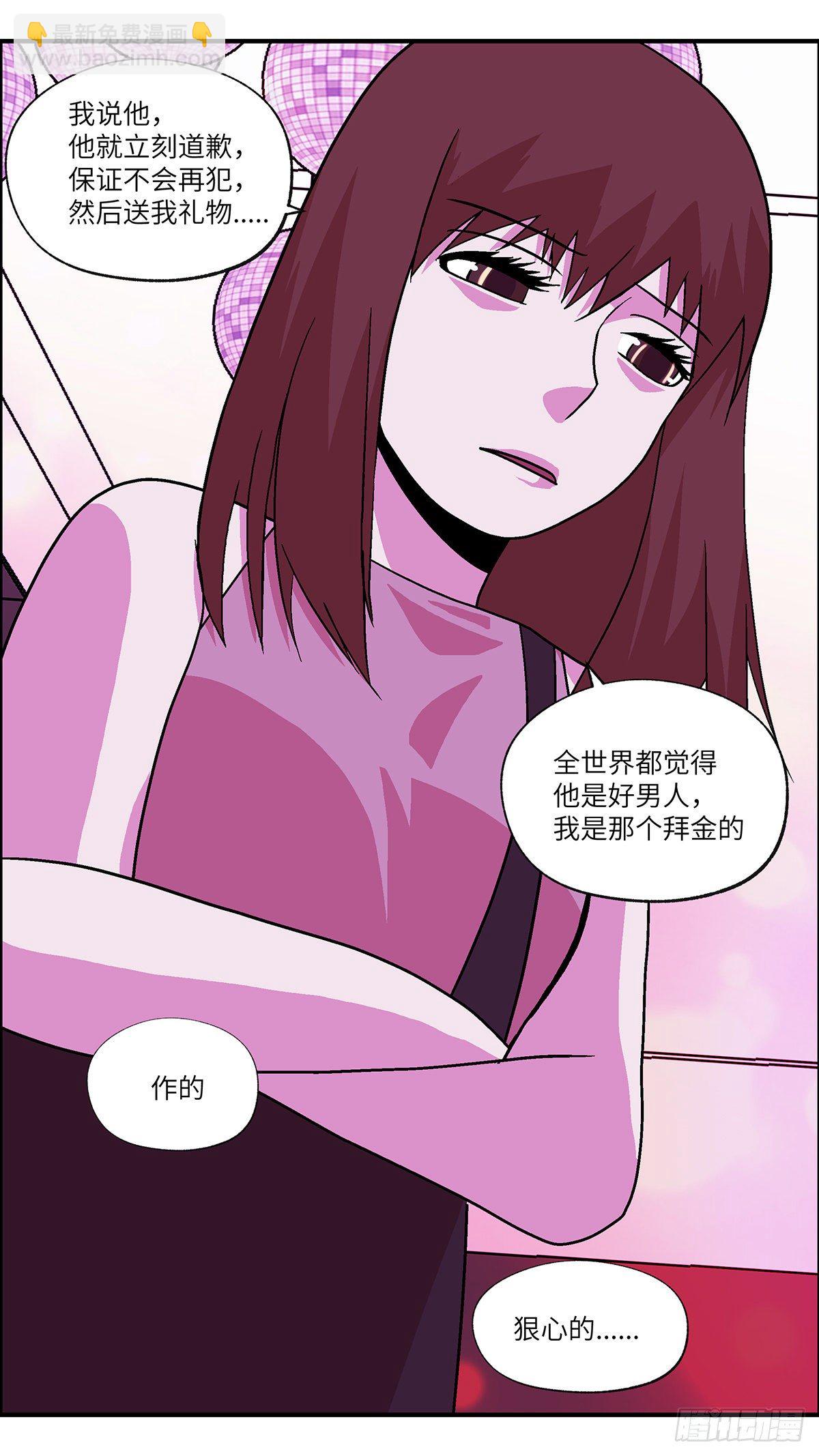 82 中断联系 捌-第83话