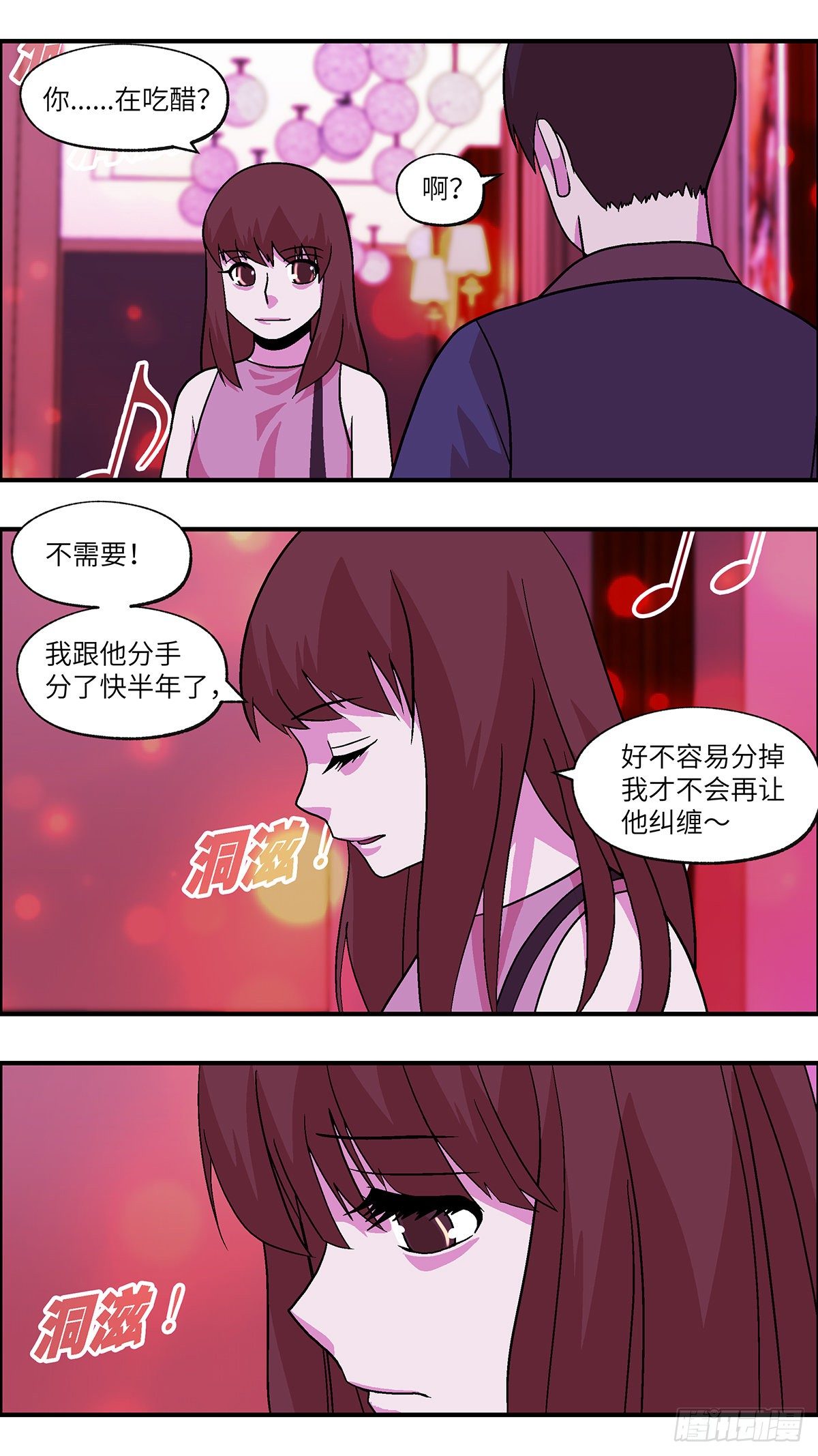 82 中断联系 捌-第83话