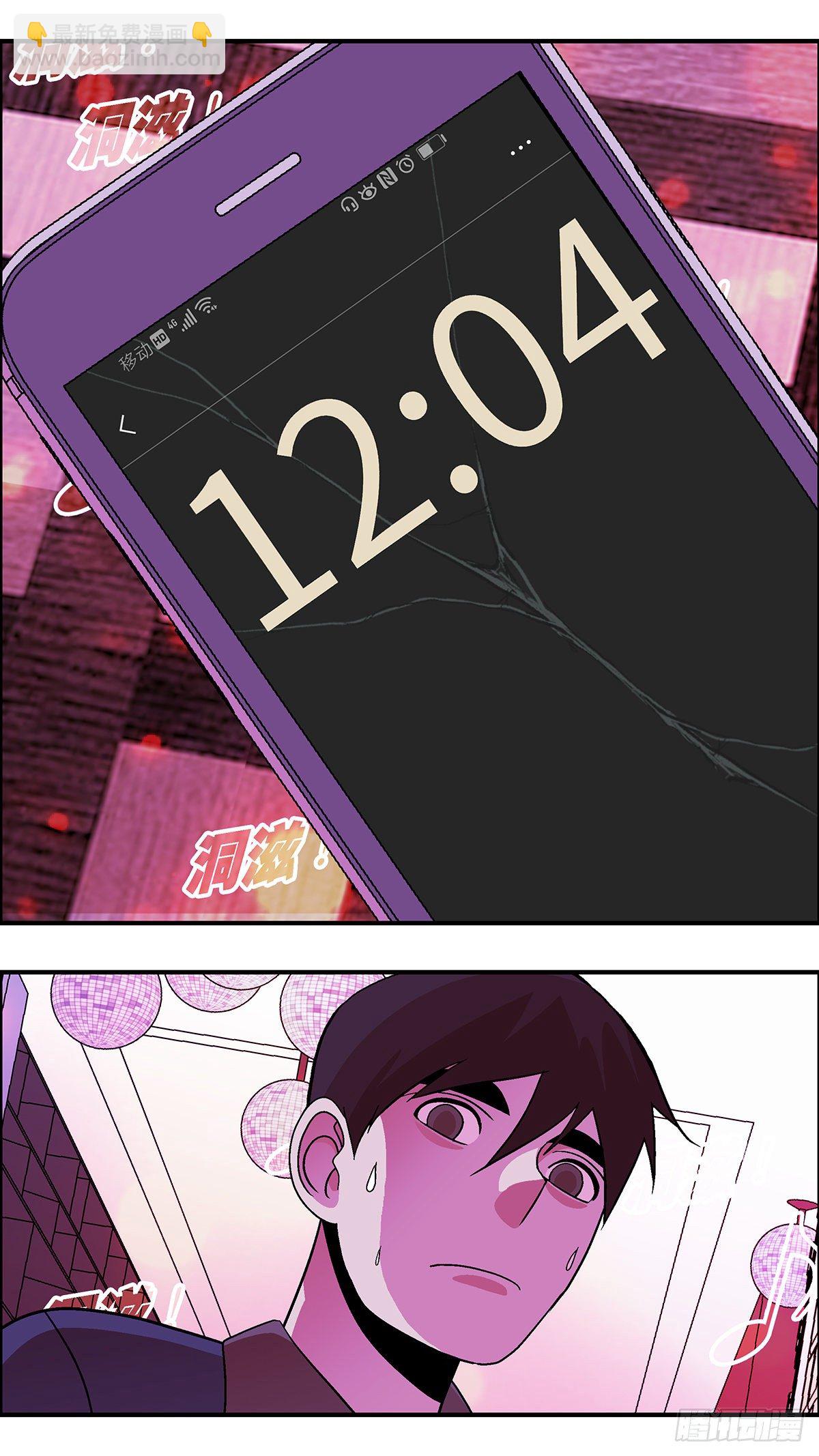 82 中断联系 捌-第83话