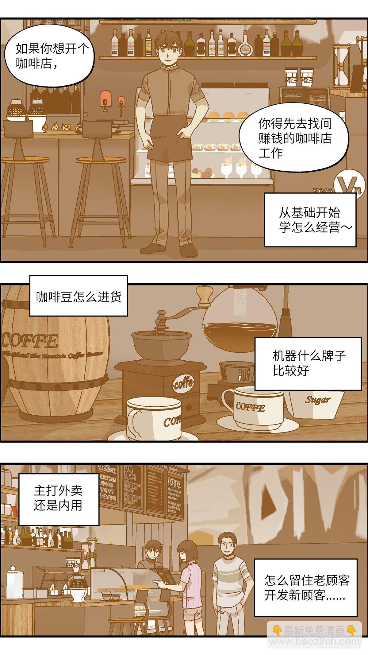 84 爱是毫无保留的勒索 贰-第85话