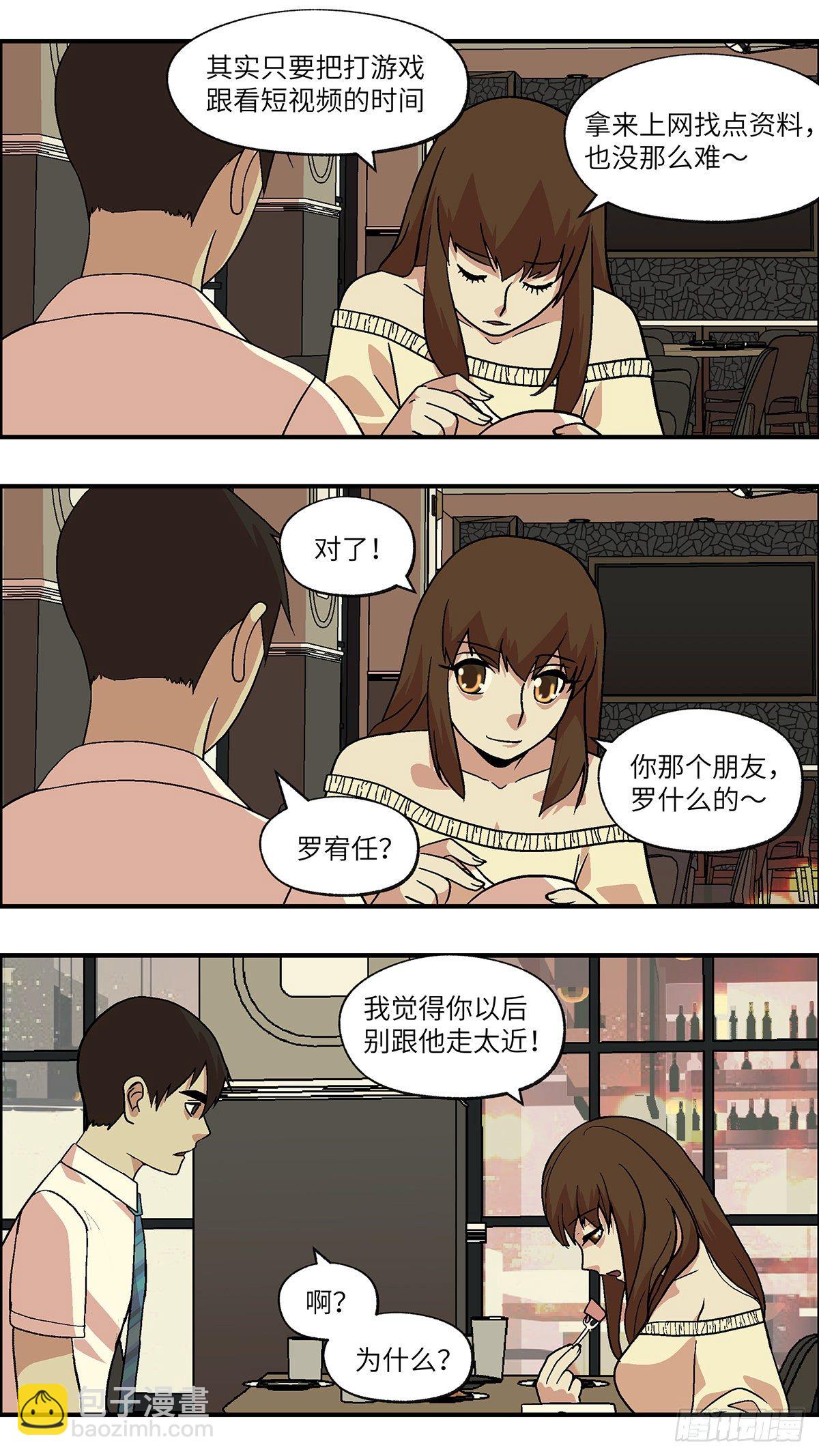 84 爱是毫无保留的勒索 贰-第85话