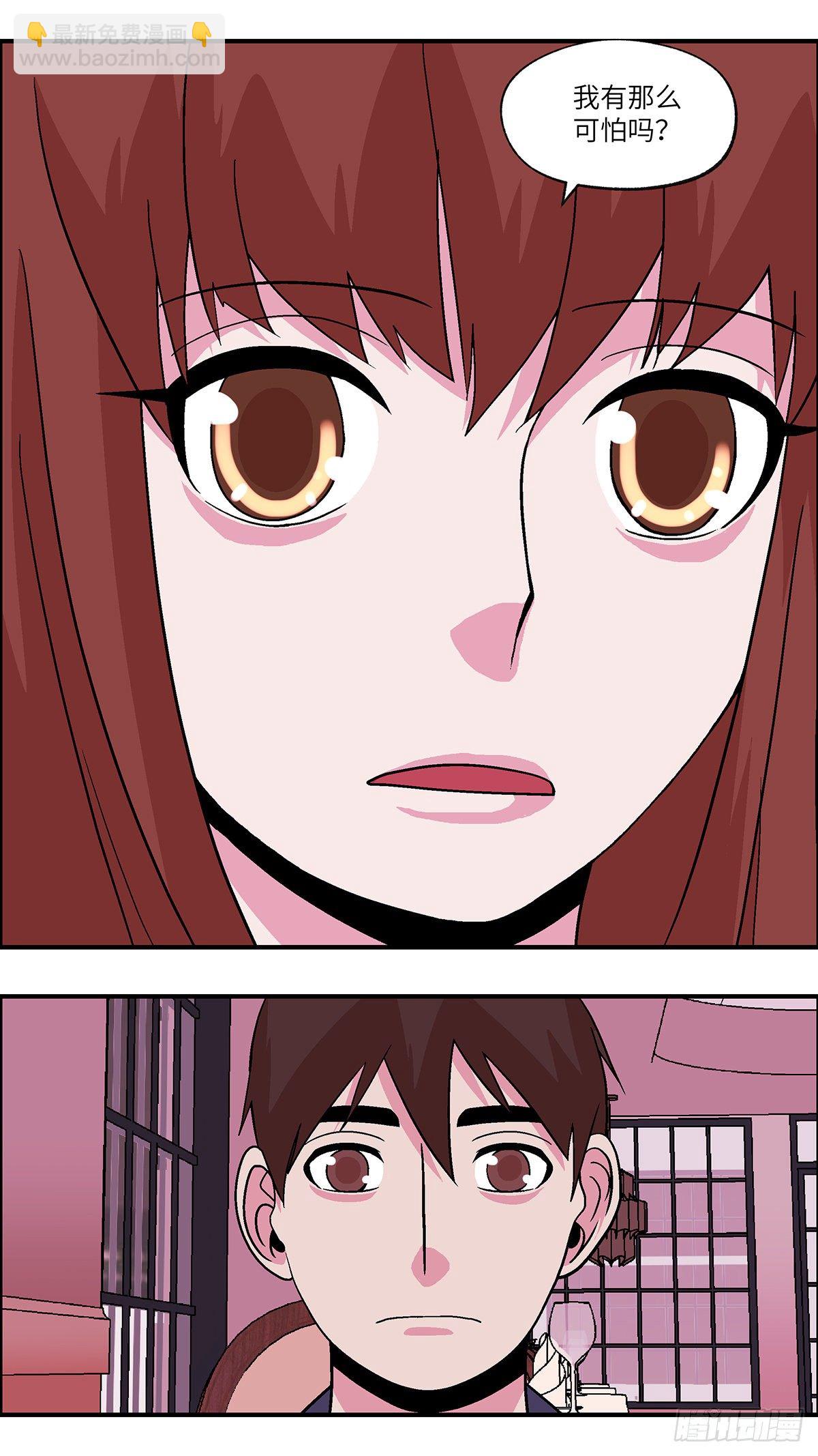 86 爱就不要叹气 壹-第87话