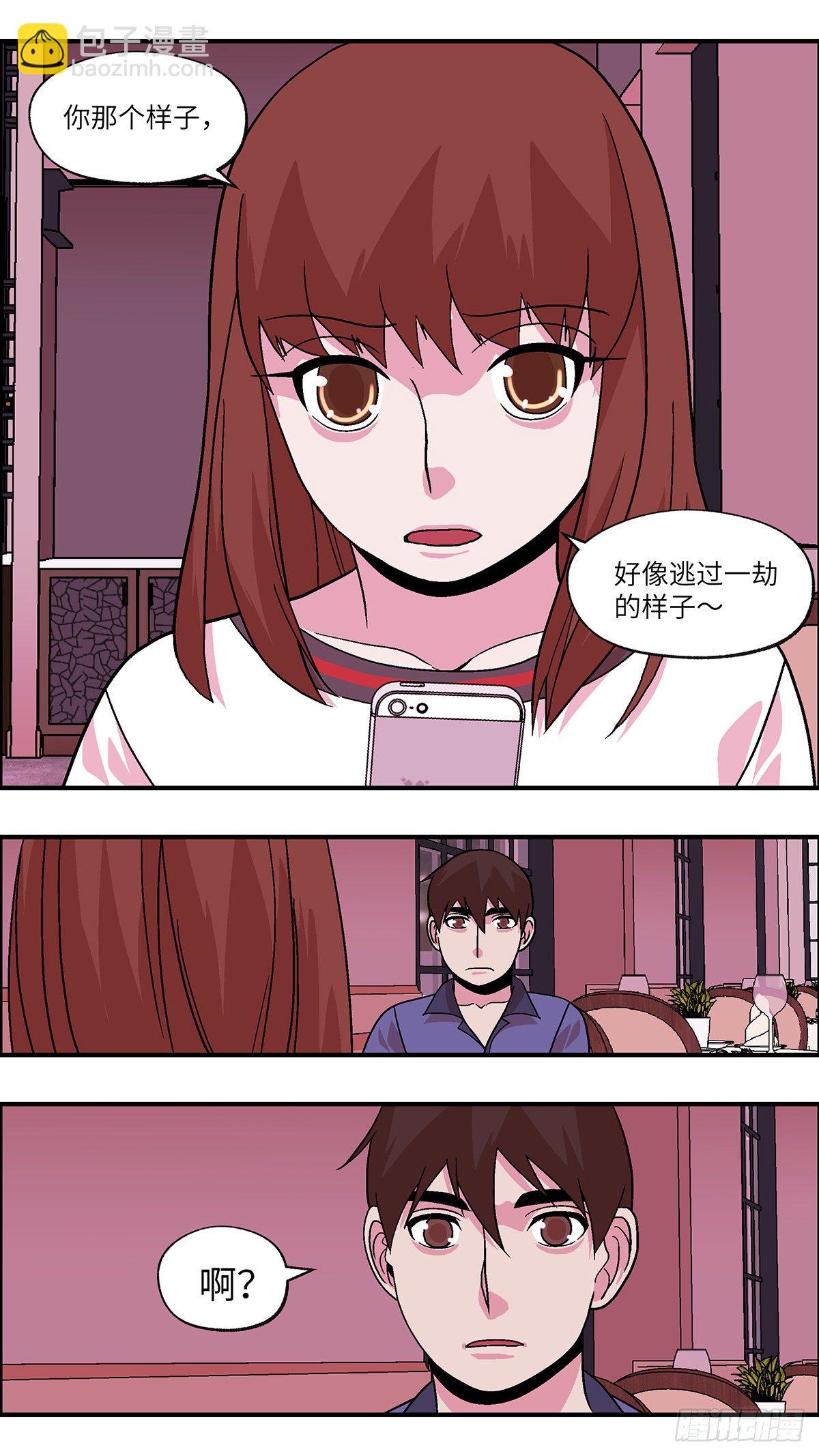 86 爱就不要叹气 壹-第87话