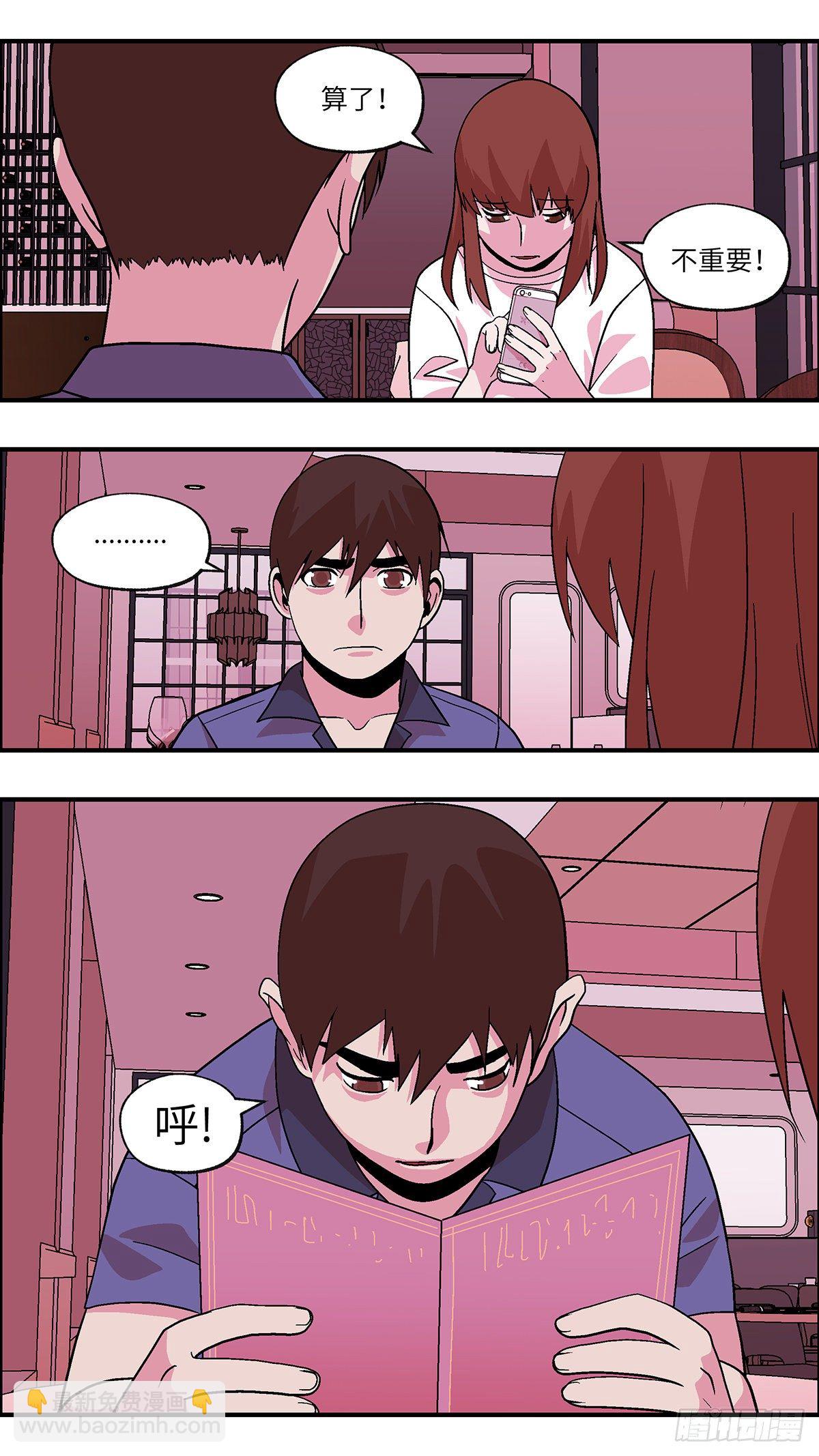 86 爱就不要叹气 壹-第87话