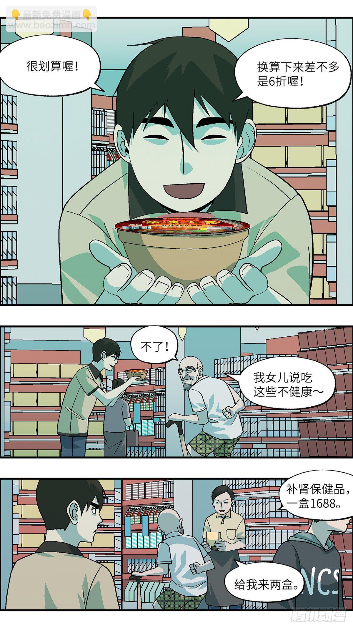 86 爱就不要叹气 壹-第87话