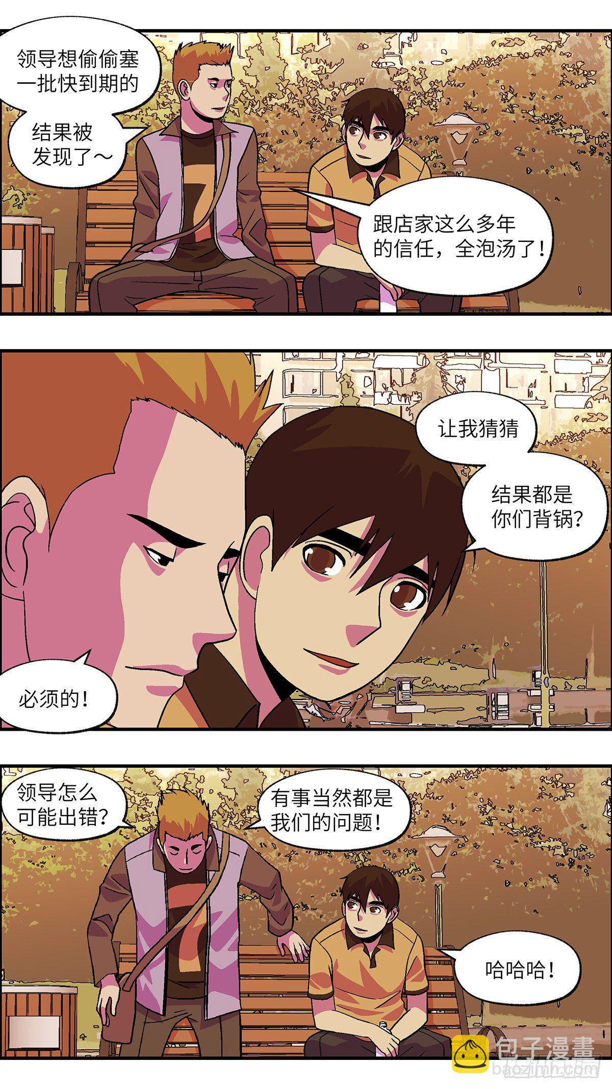 86 爱就不要叹气 壹-第87话