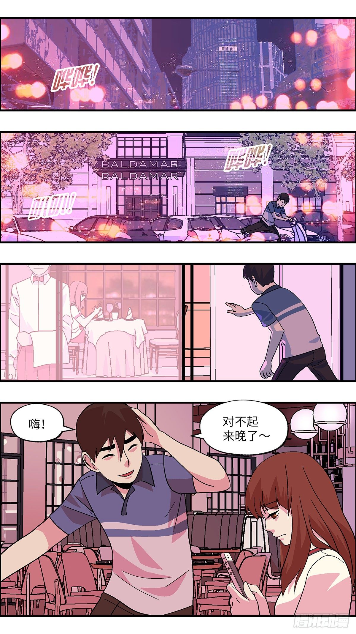 86 爱就不要叹气 壹-第87话