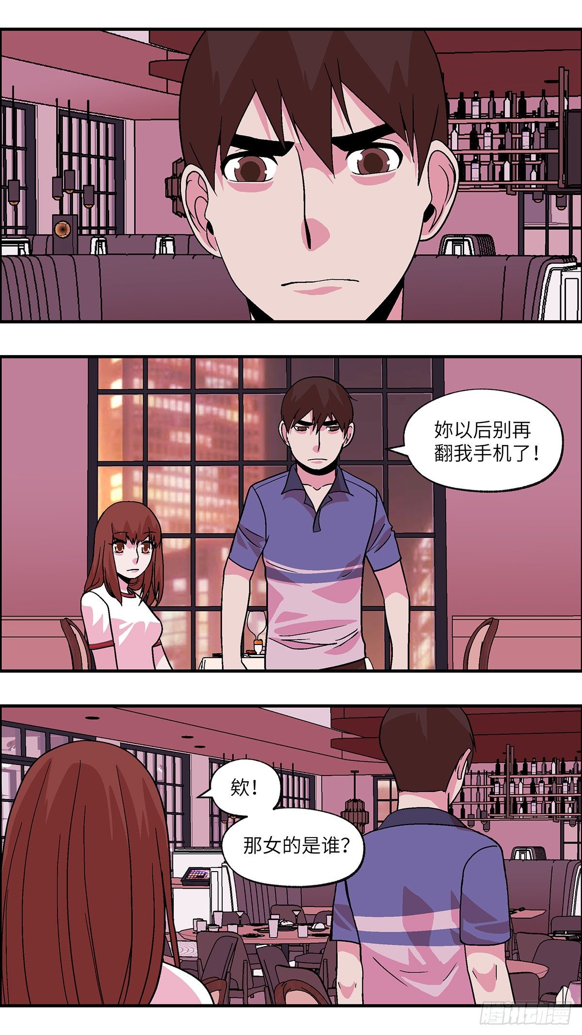 88 爱就不要叹气 叁-第89话