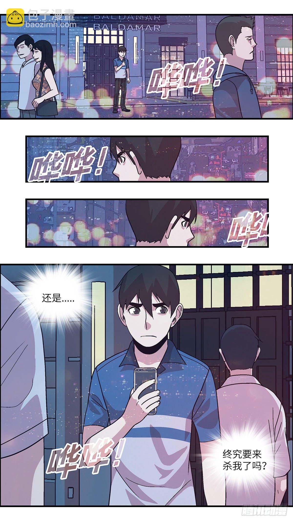 88 爱就不要叹气 叁-第89话