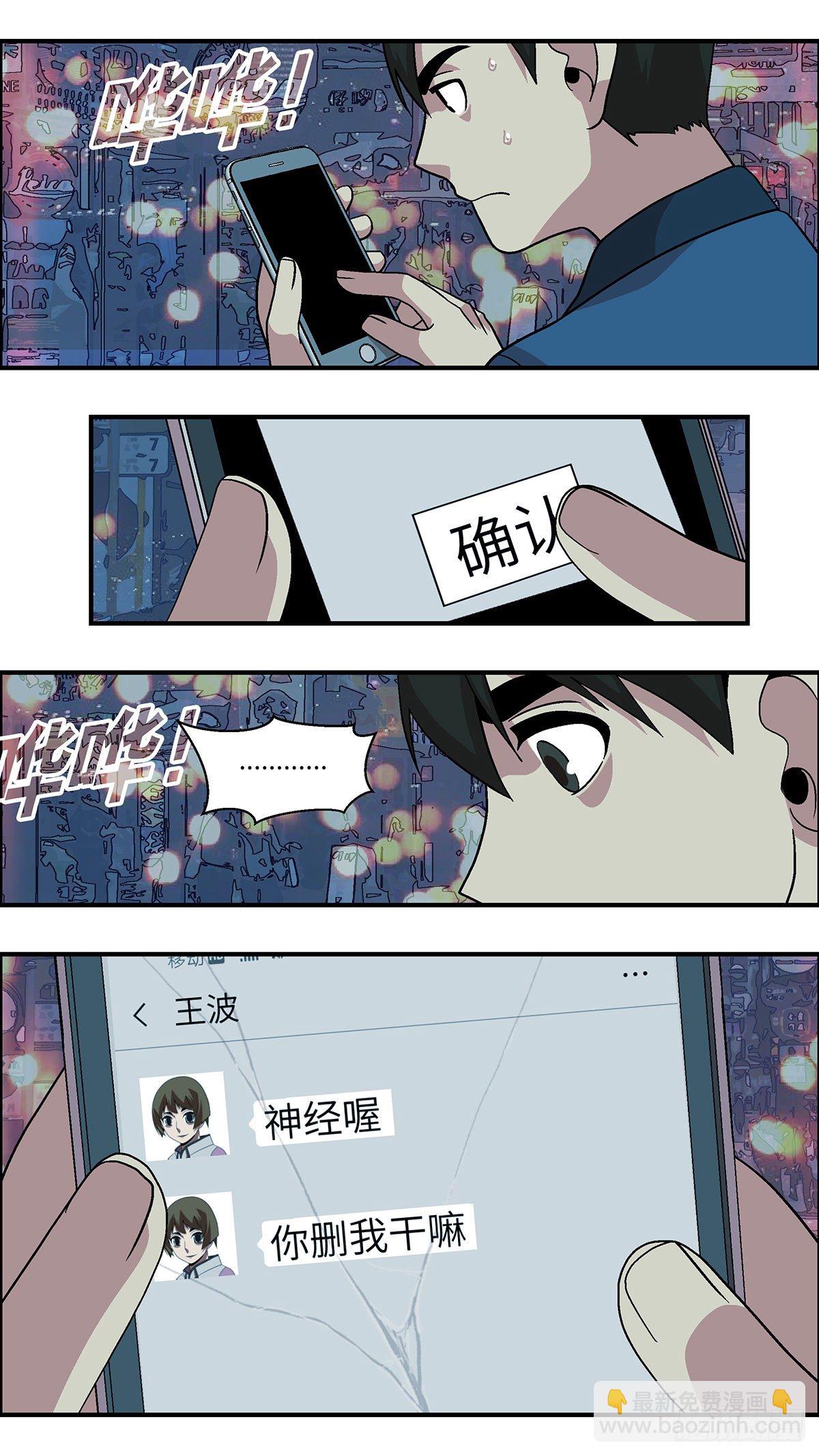 88 爱就不要叹气 叁-第89话