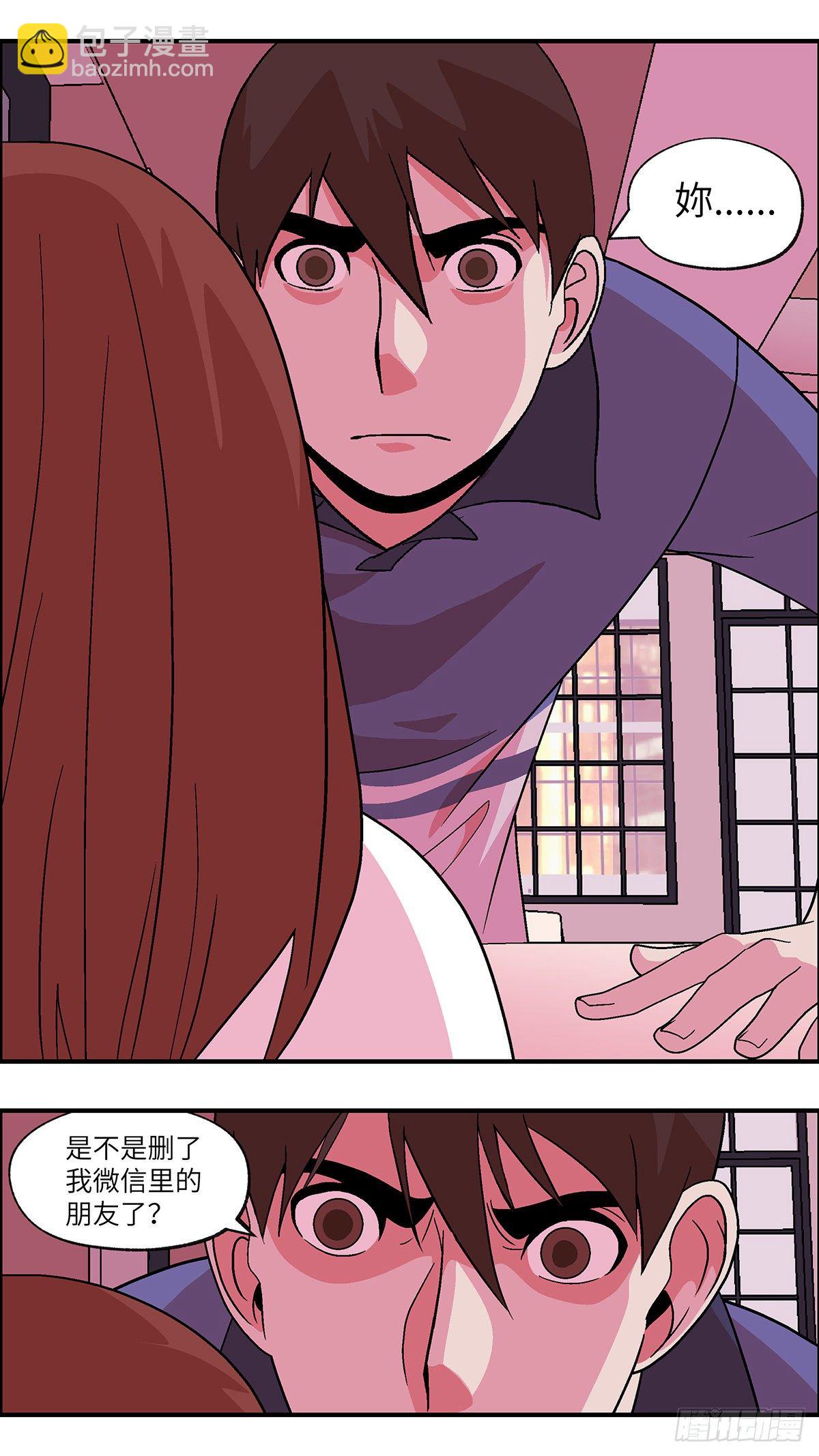 88 爱就不要叹气 叁-第89话