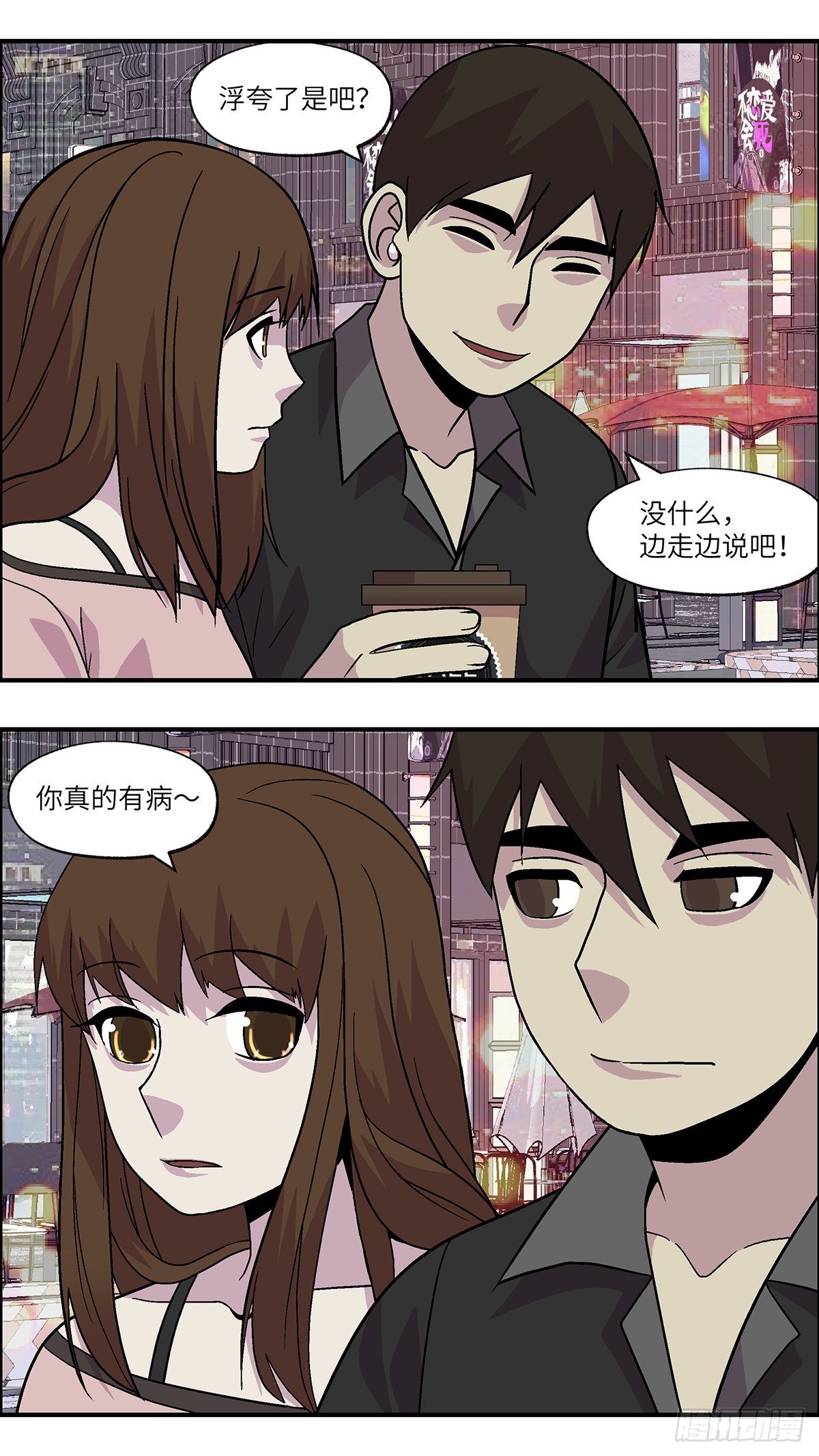 92 好过没有指令 贰-第93话