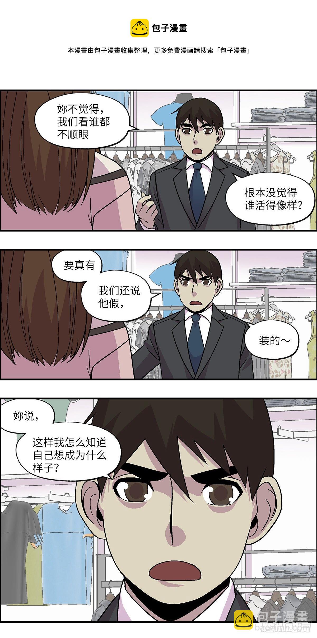 94 好过没有指令 肆-第95话