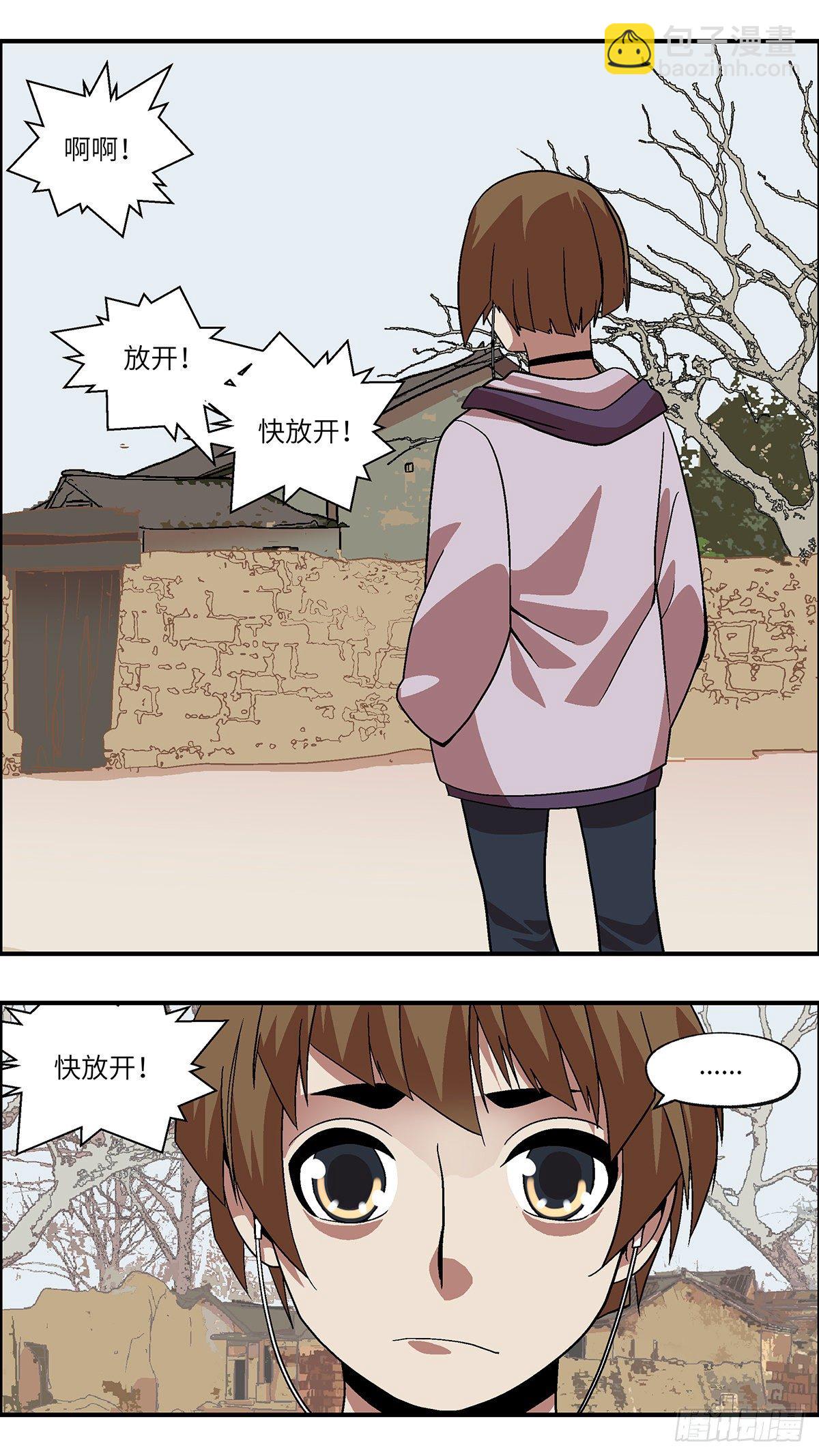 96 除了爱，什么都能得到 壹-第97话